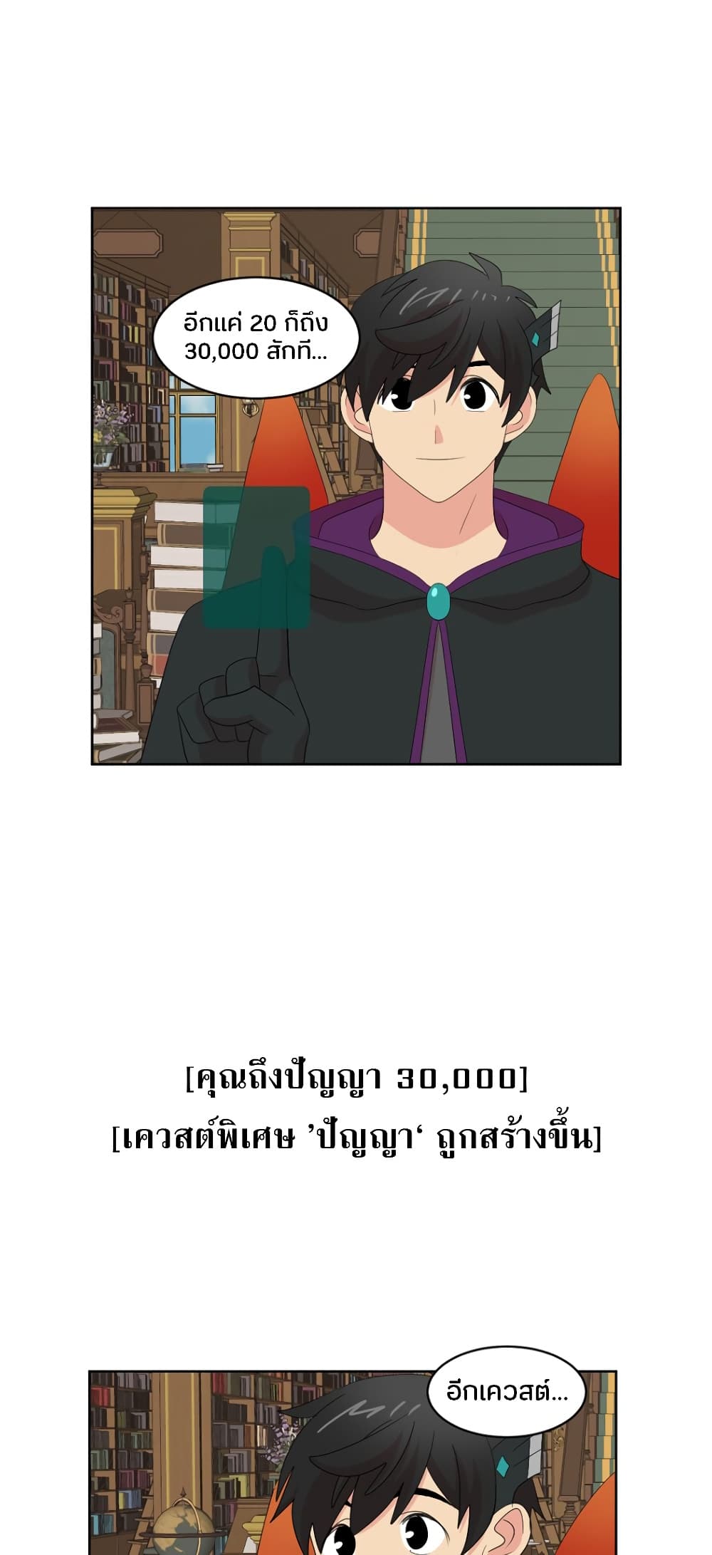 Reader page 31