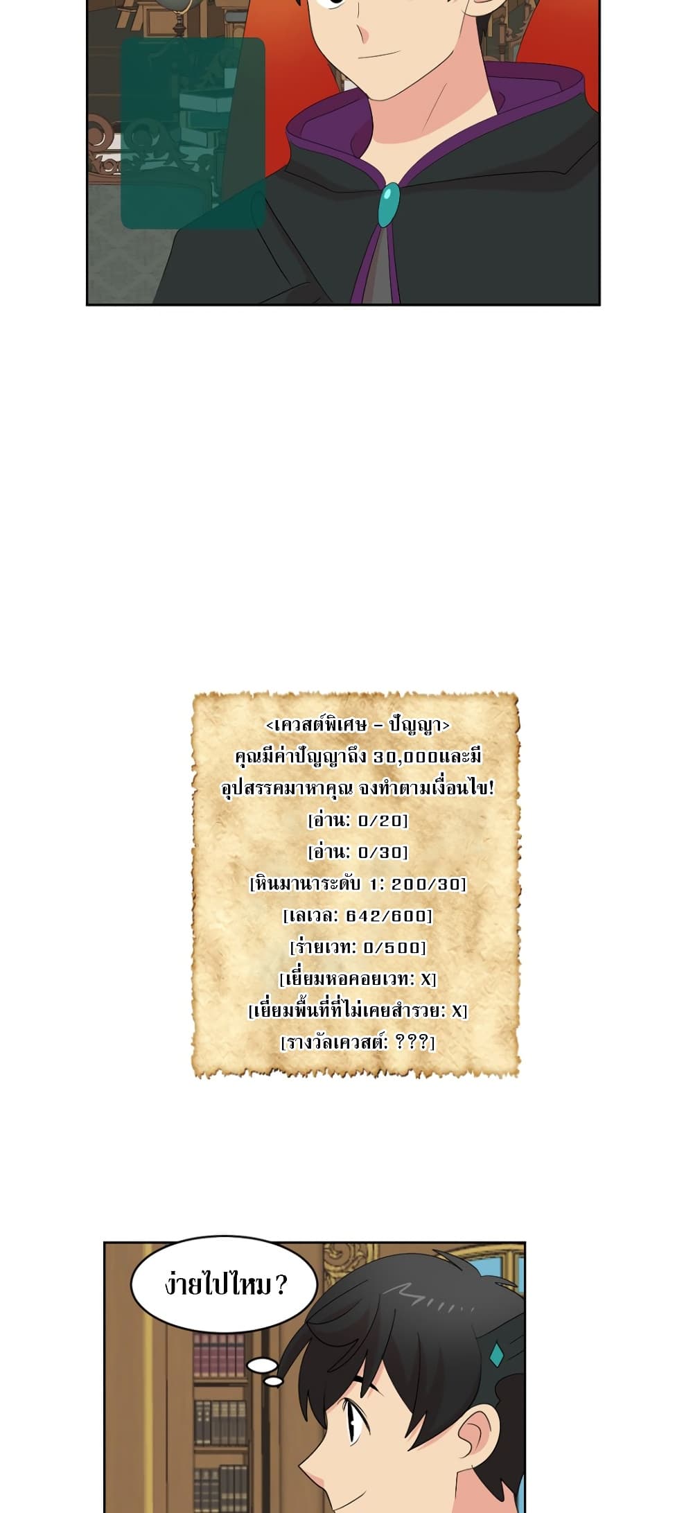 Reader page 32