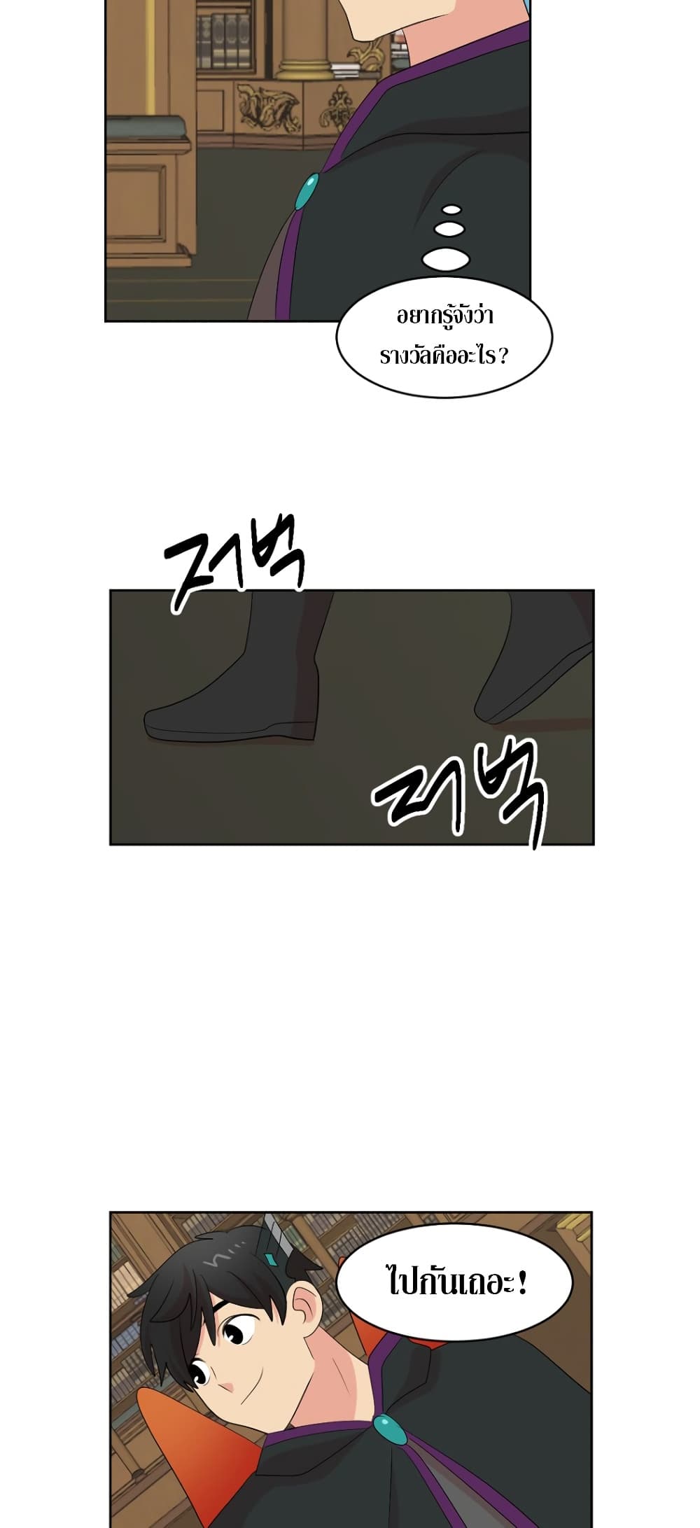 Reader page 33
