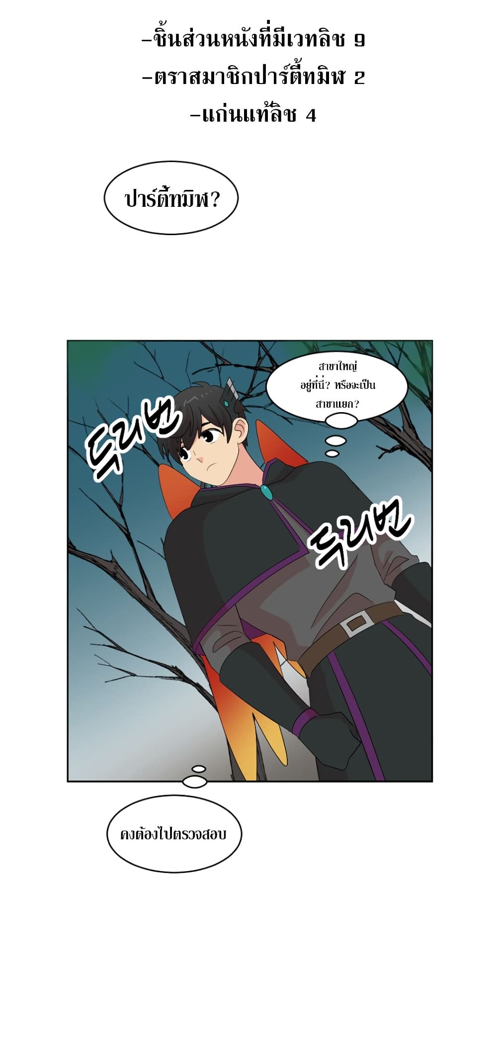 Reader page 22