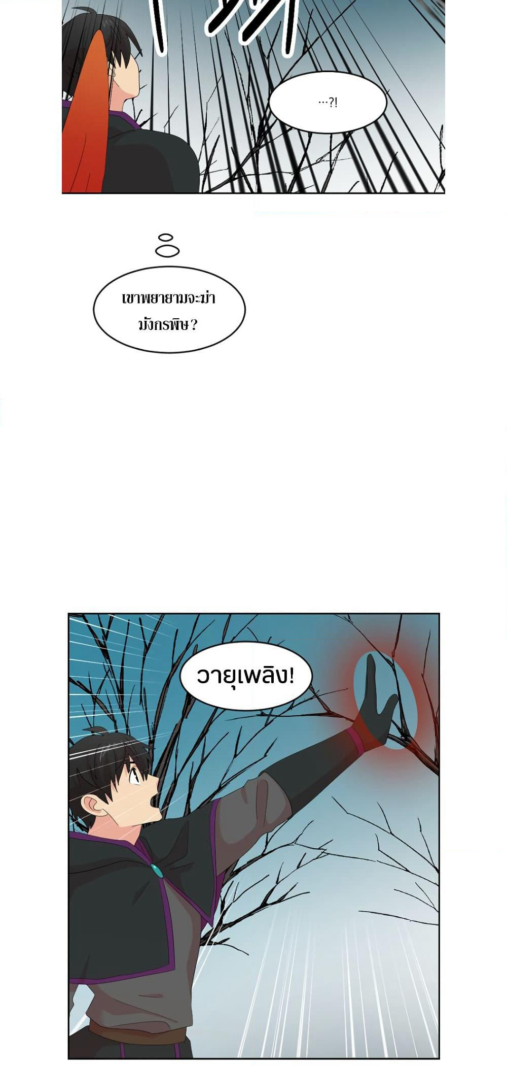 Reader page 25