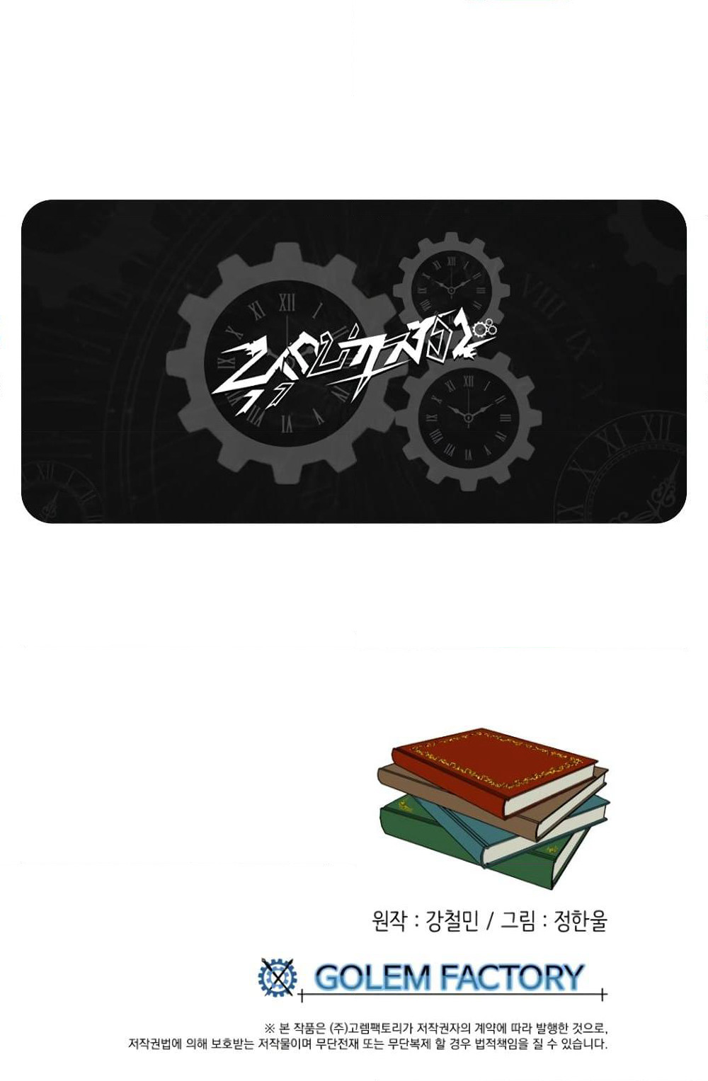 Reader page 42