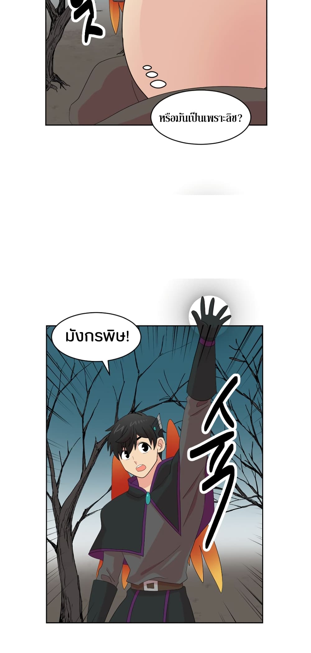 Reader page 12