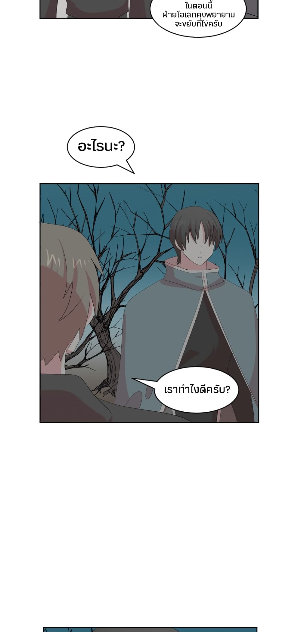 Reader page 23