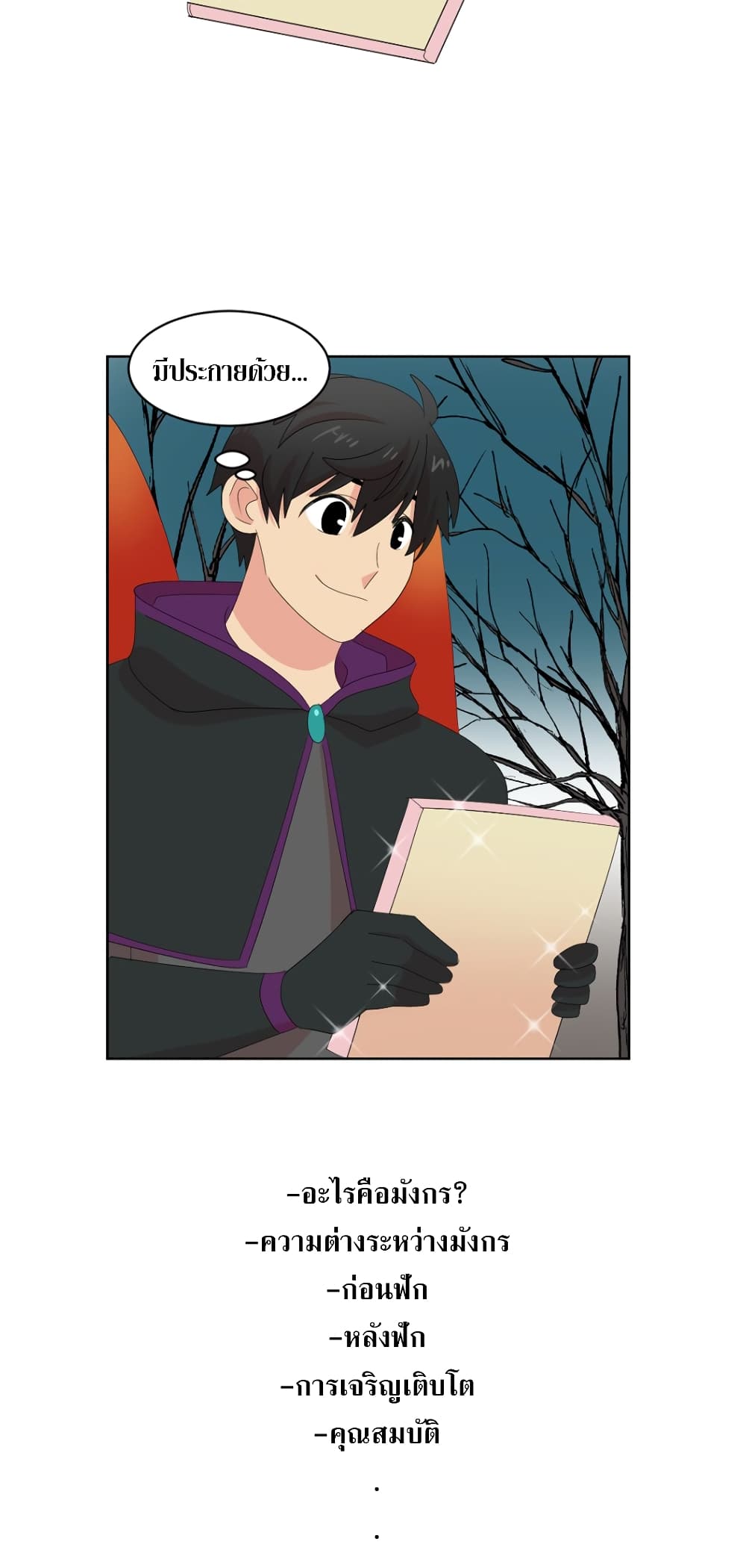 Reader page 41
