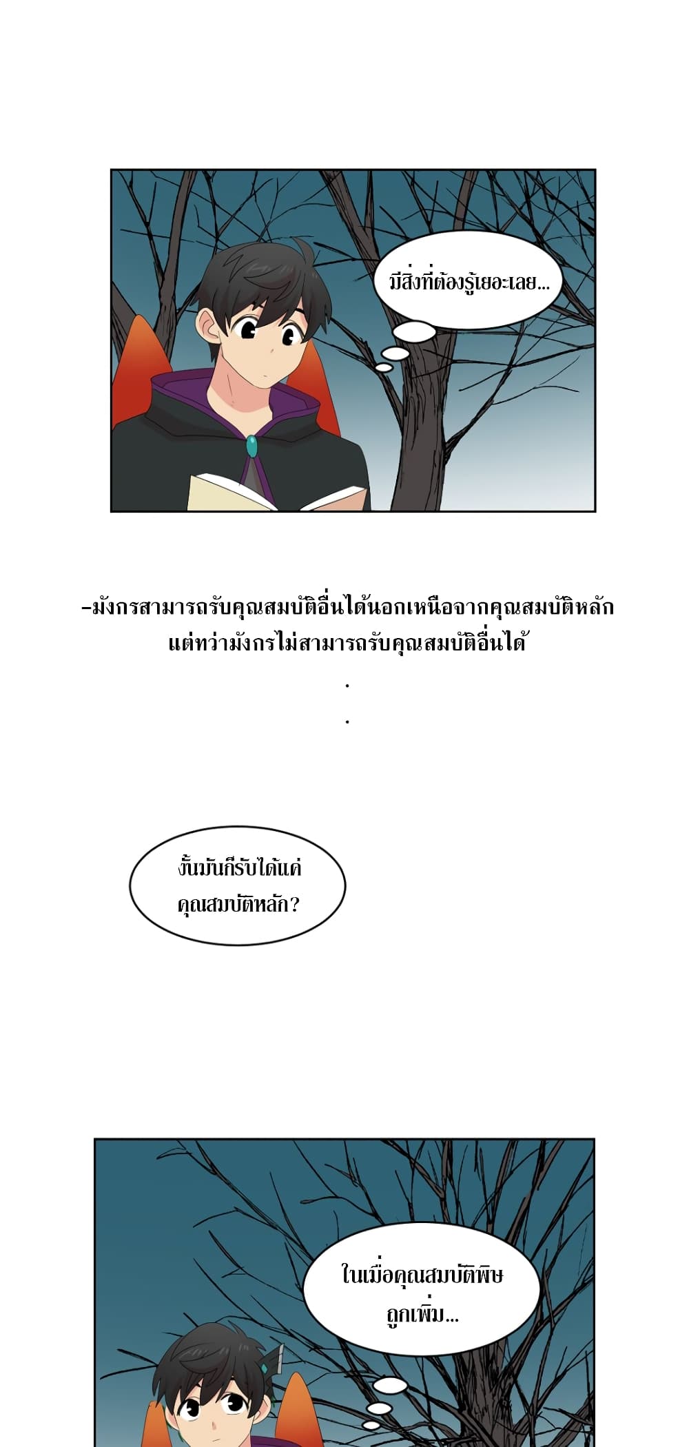 Reader page 42
