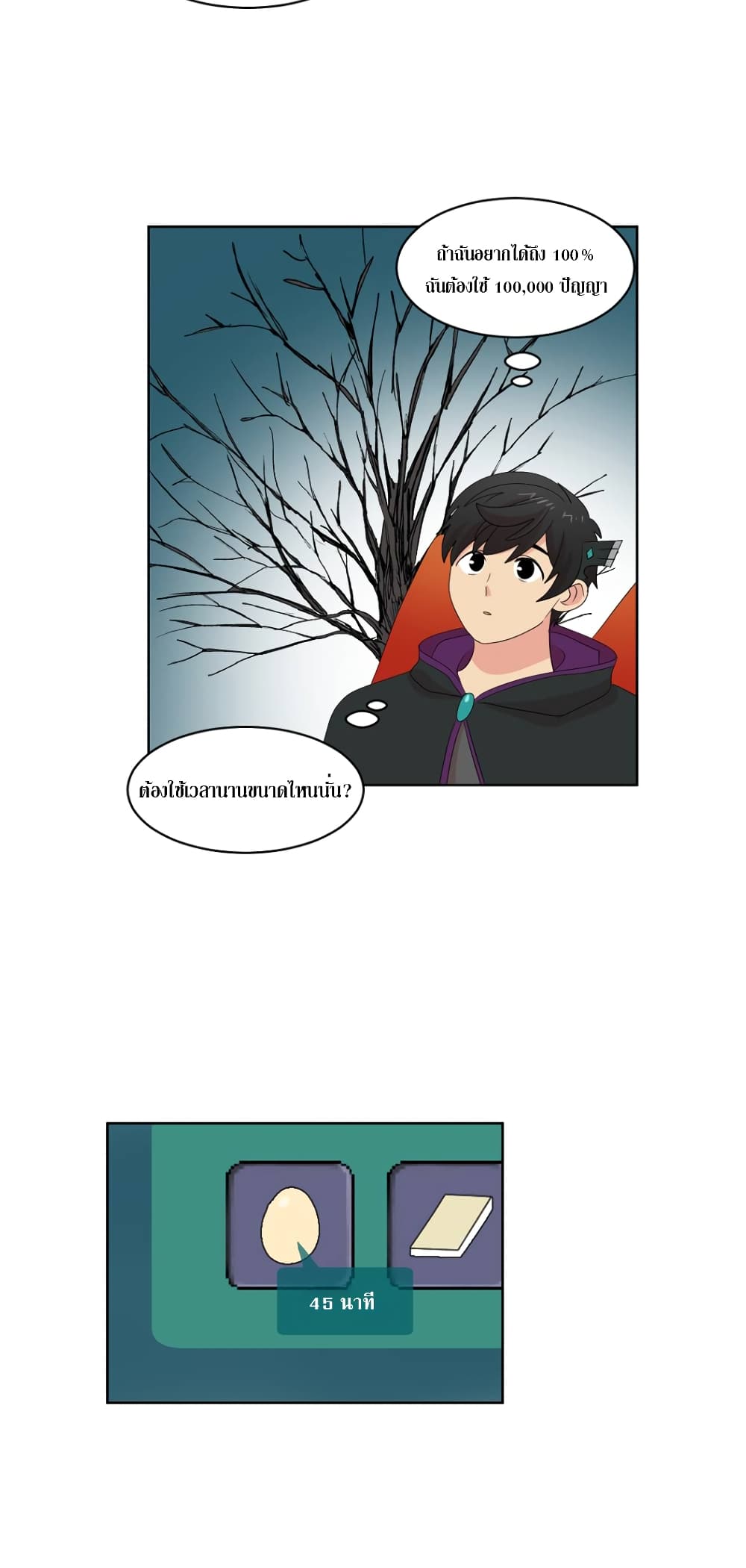 Reader page 21