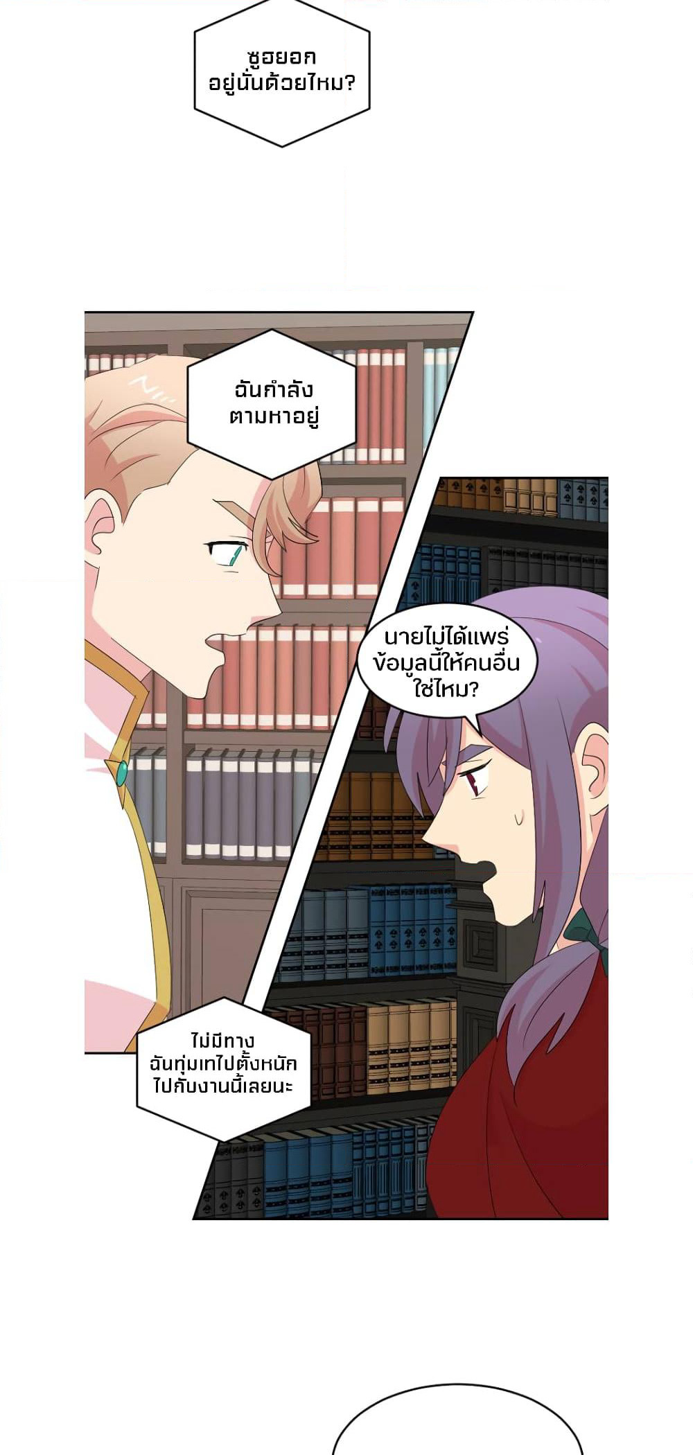 Reader page 27