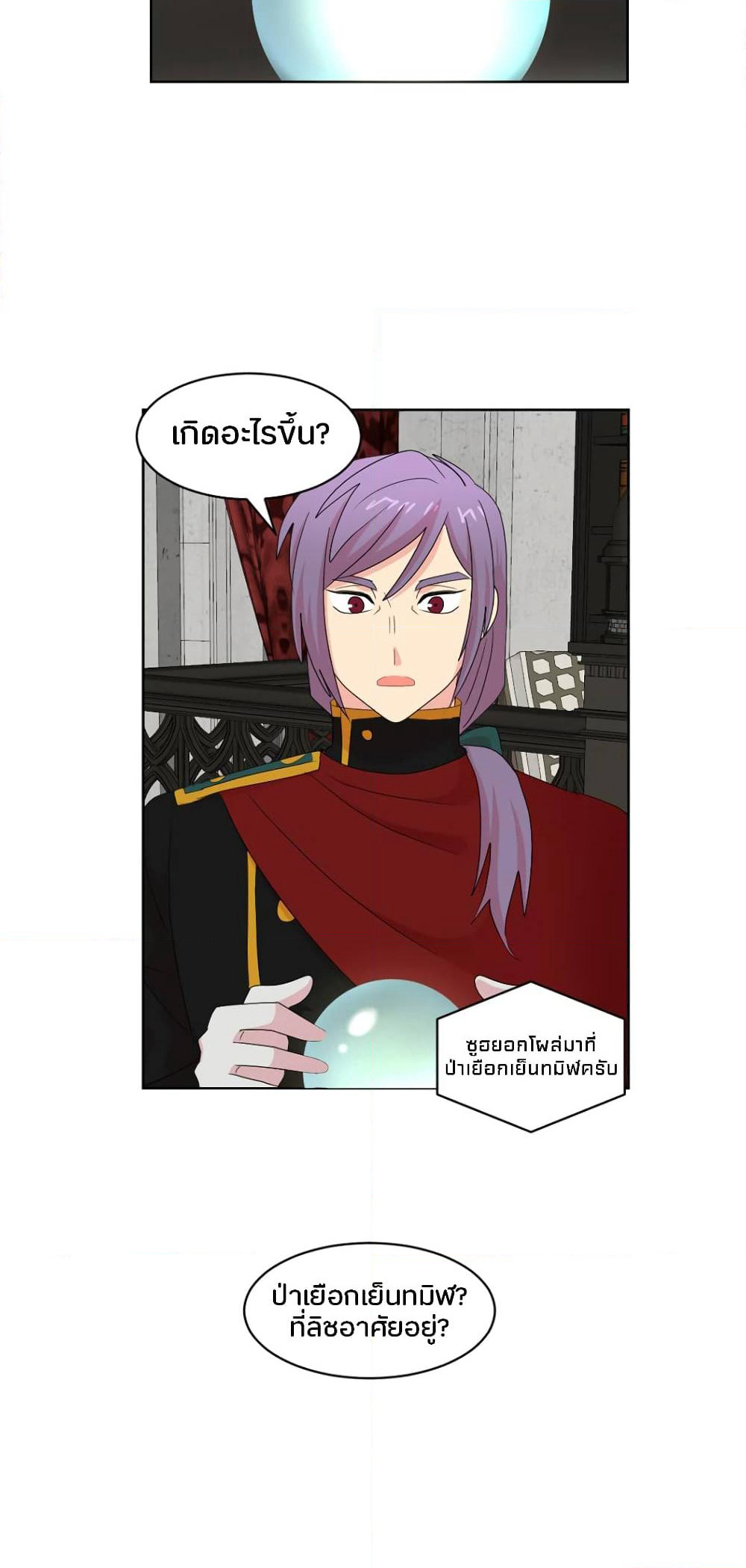 Reader page 31