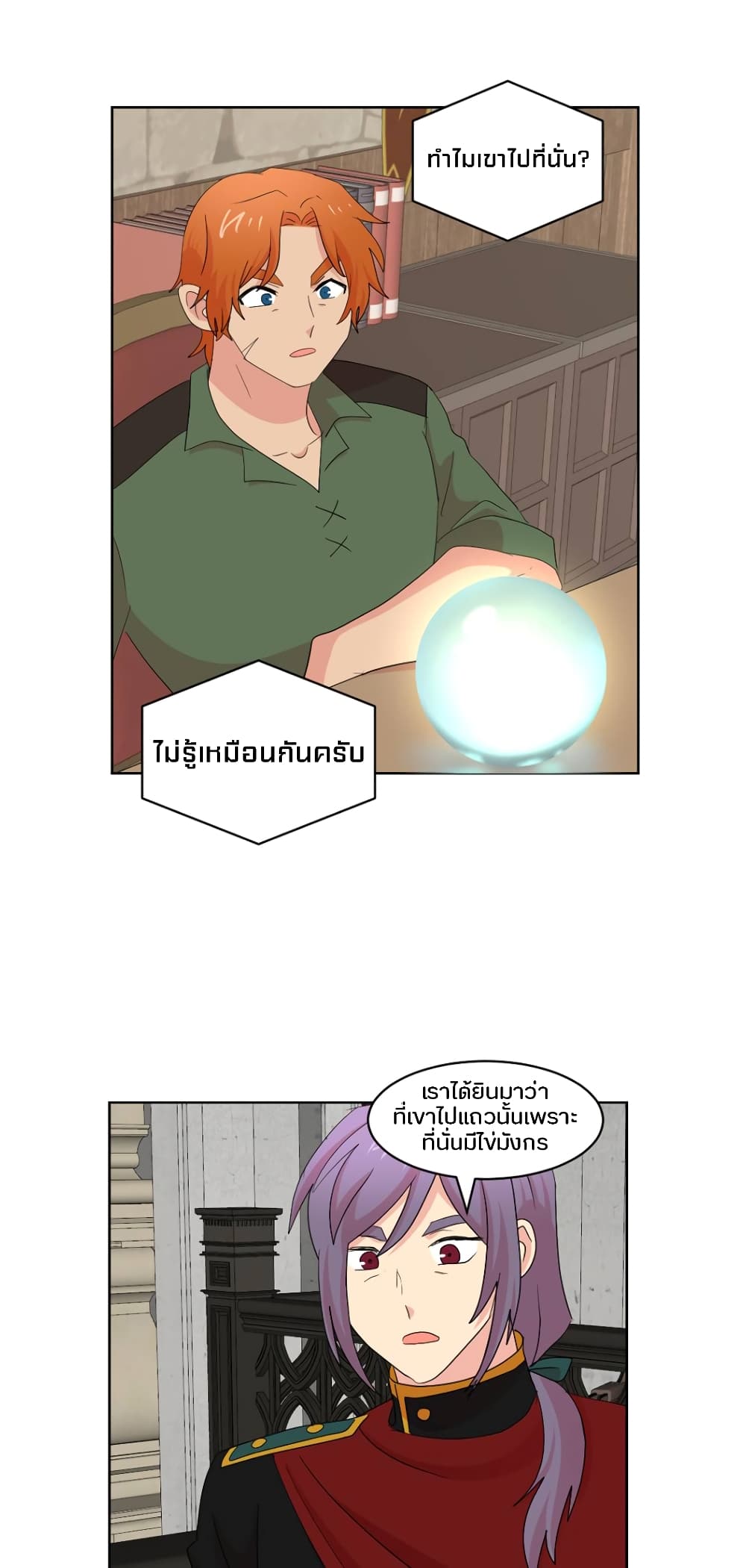 Reader page 32