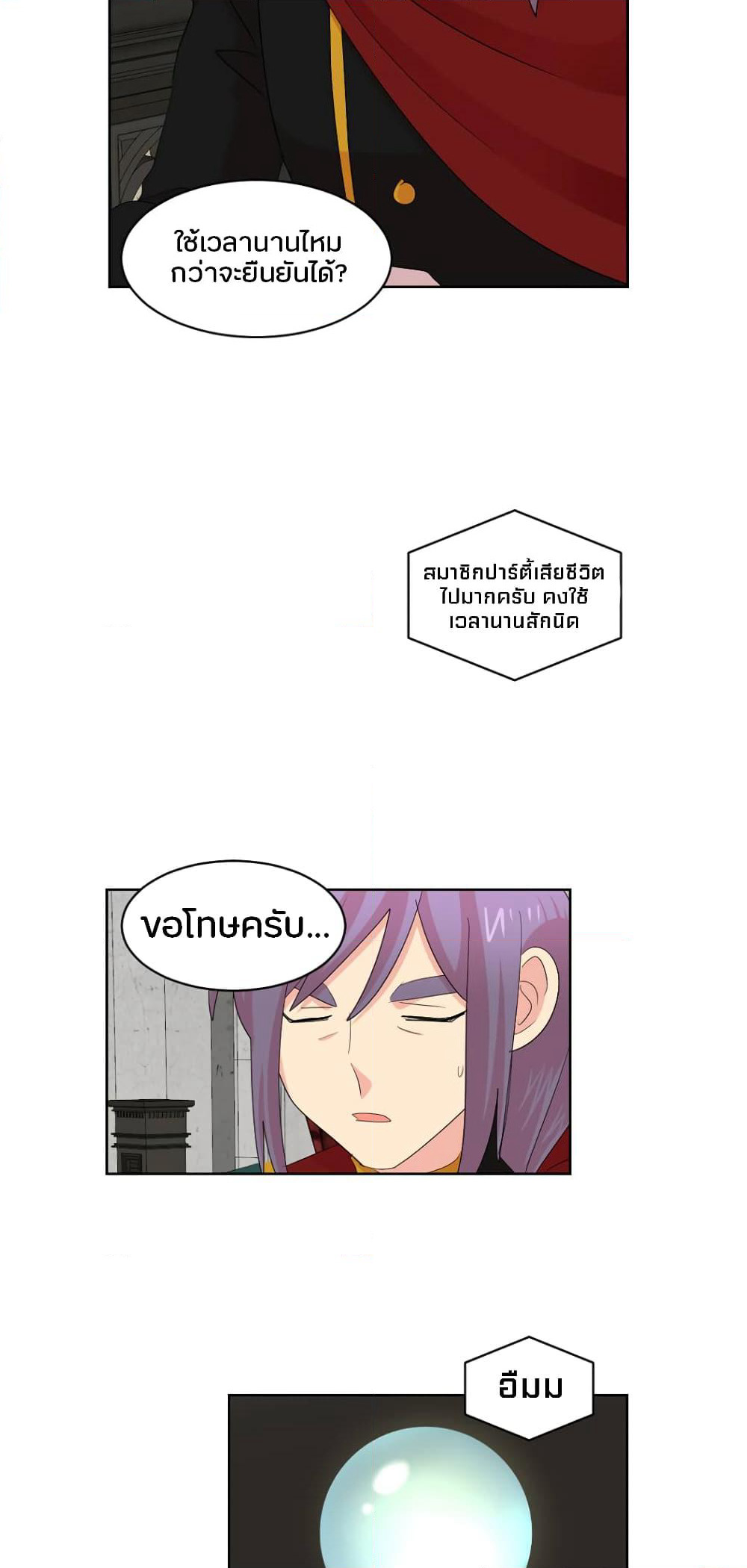 Reader page 33