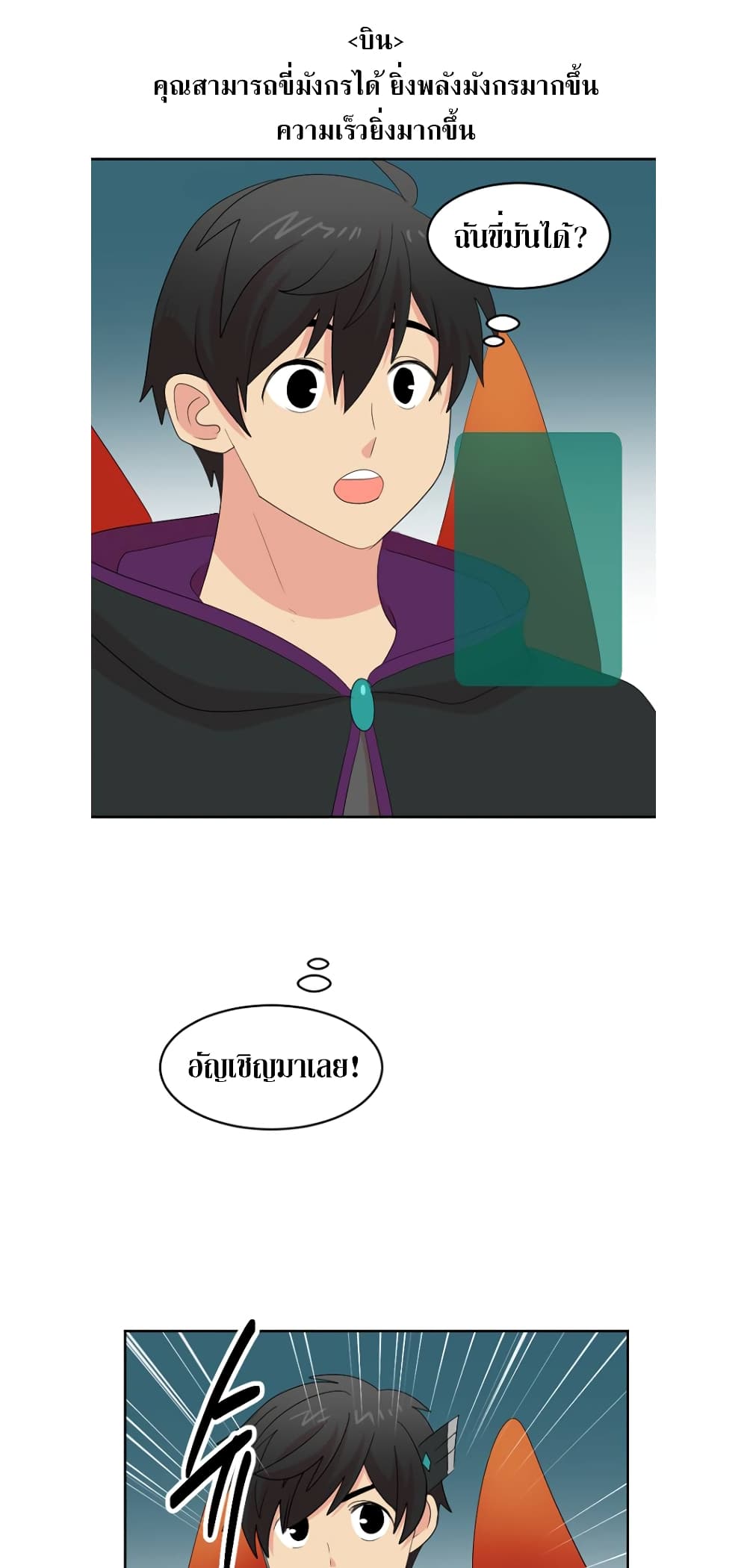 Reader page 42