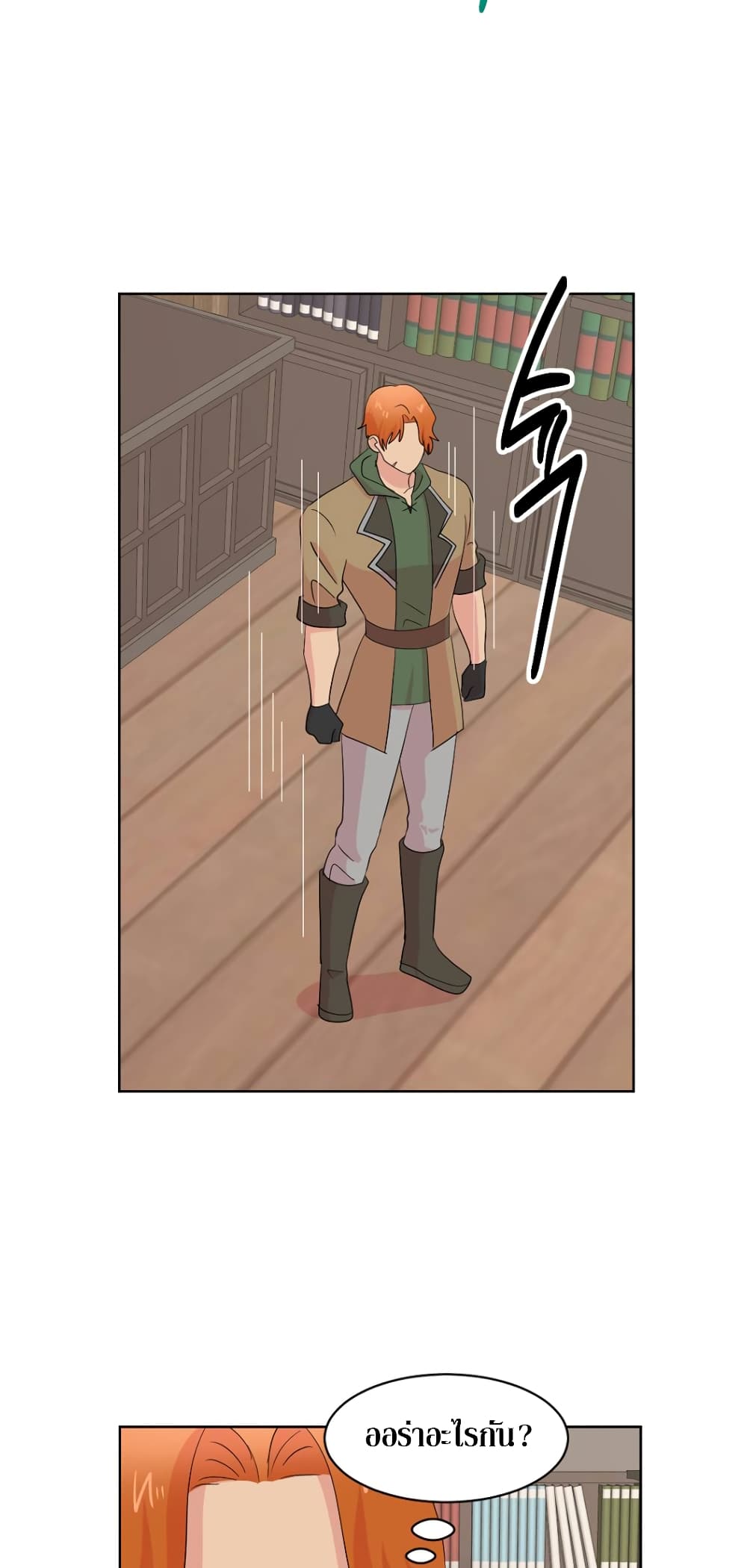 Reader page 8