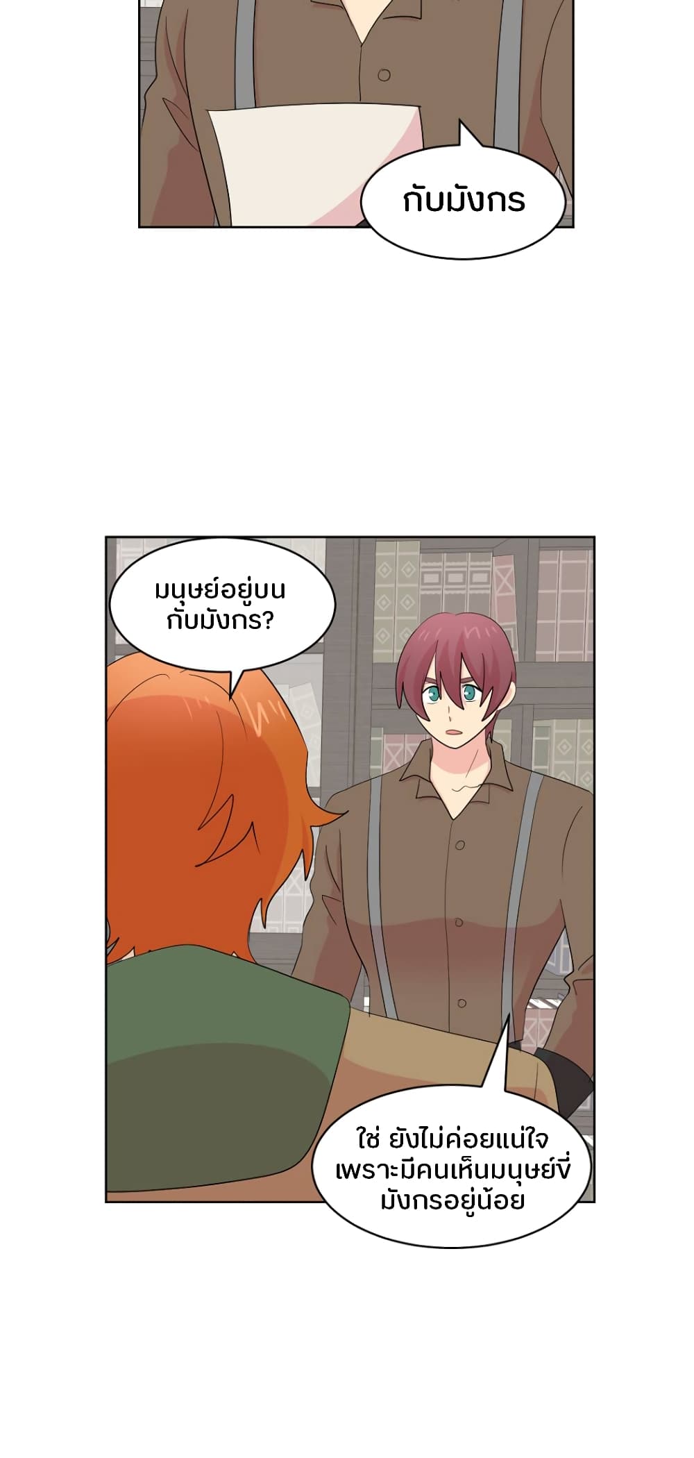 Reader page 19