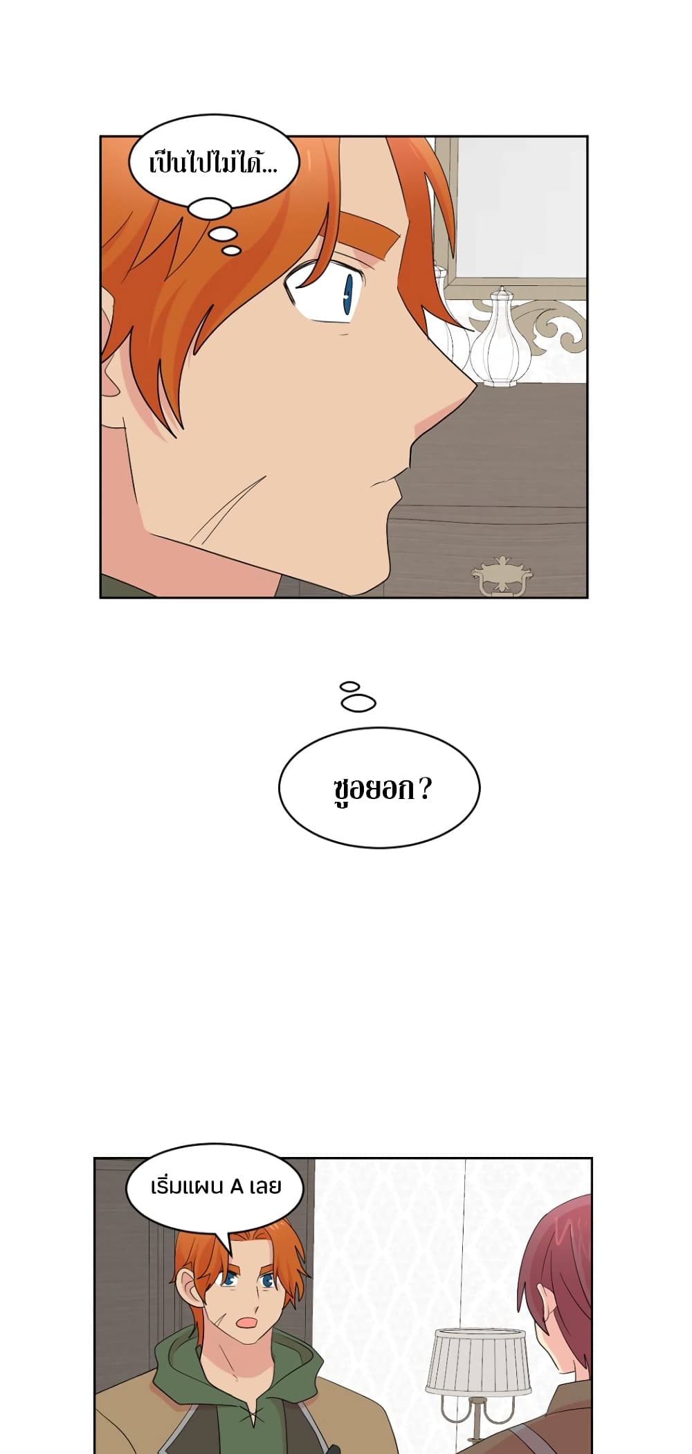 Reader page 20