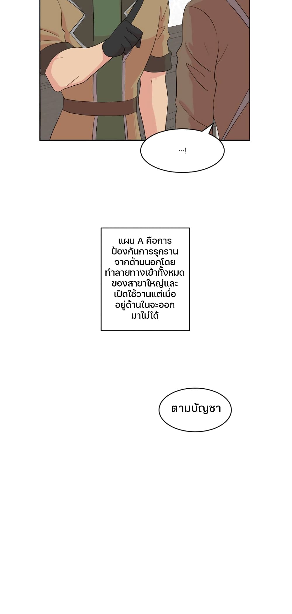 Reader page 21