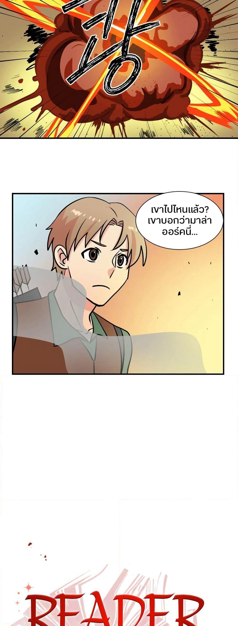 Reader page 3