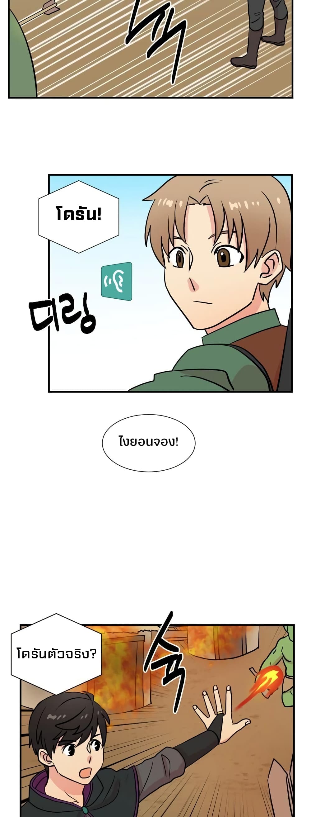 Reader page 19