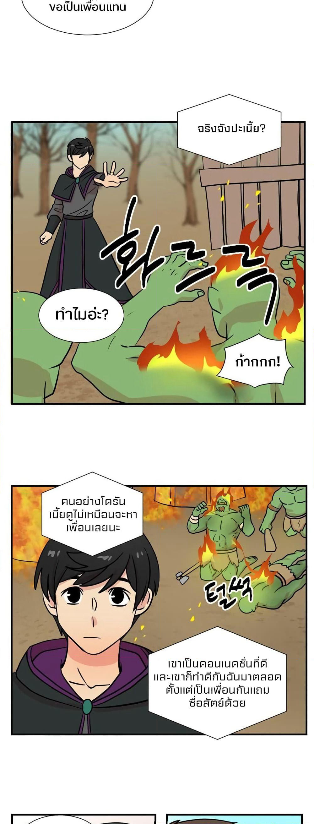 Reader page 21