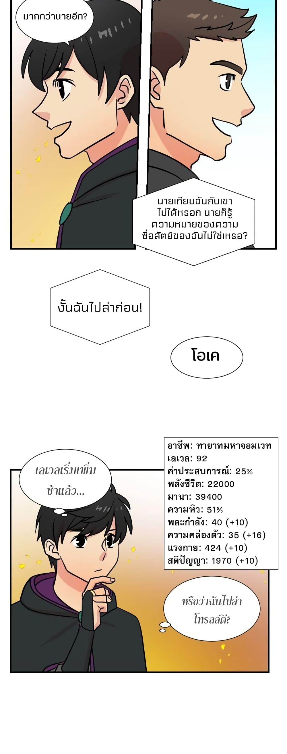 Reader page 22