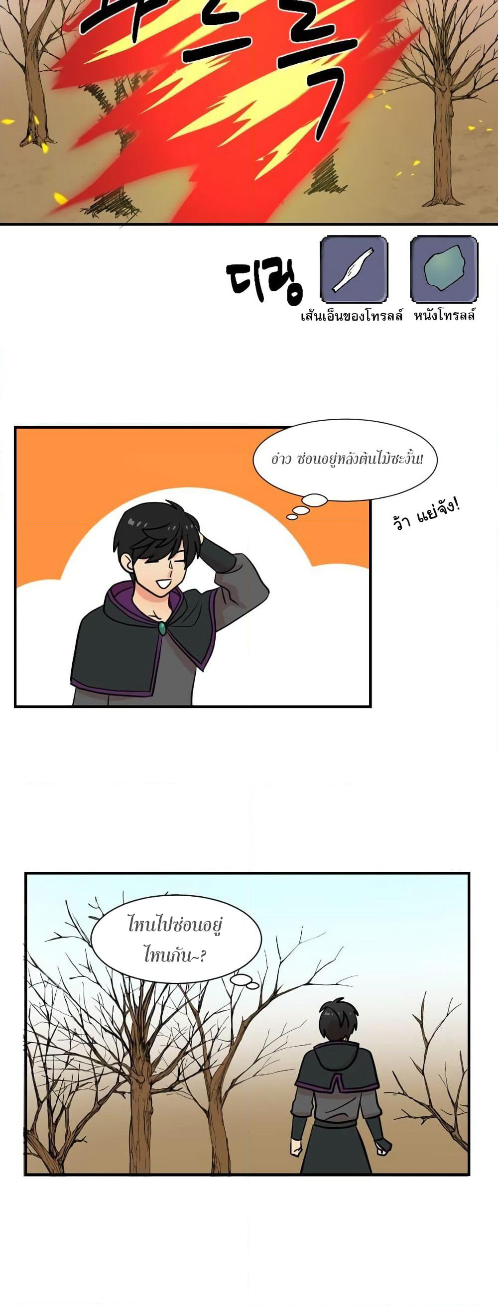 Reader page 25