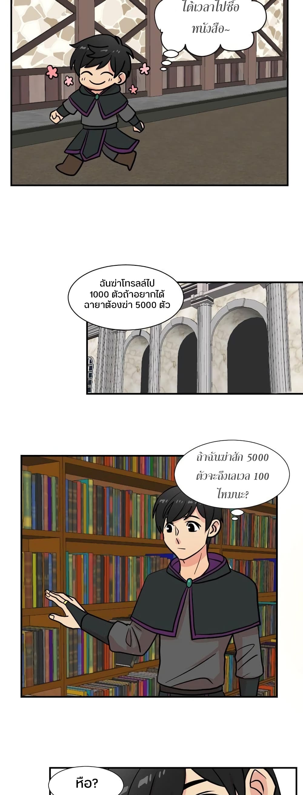 Reader page 27