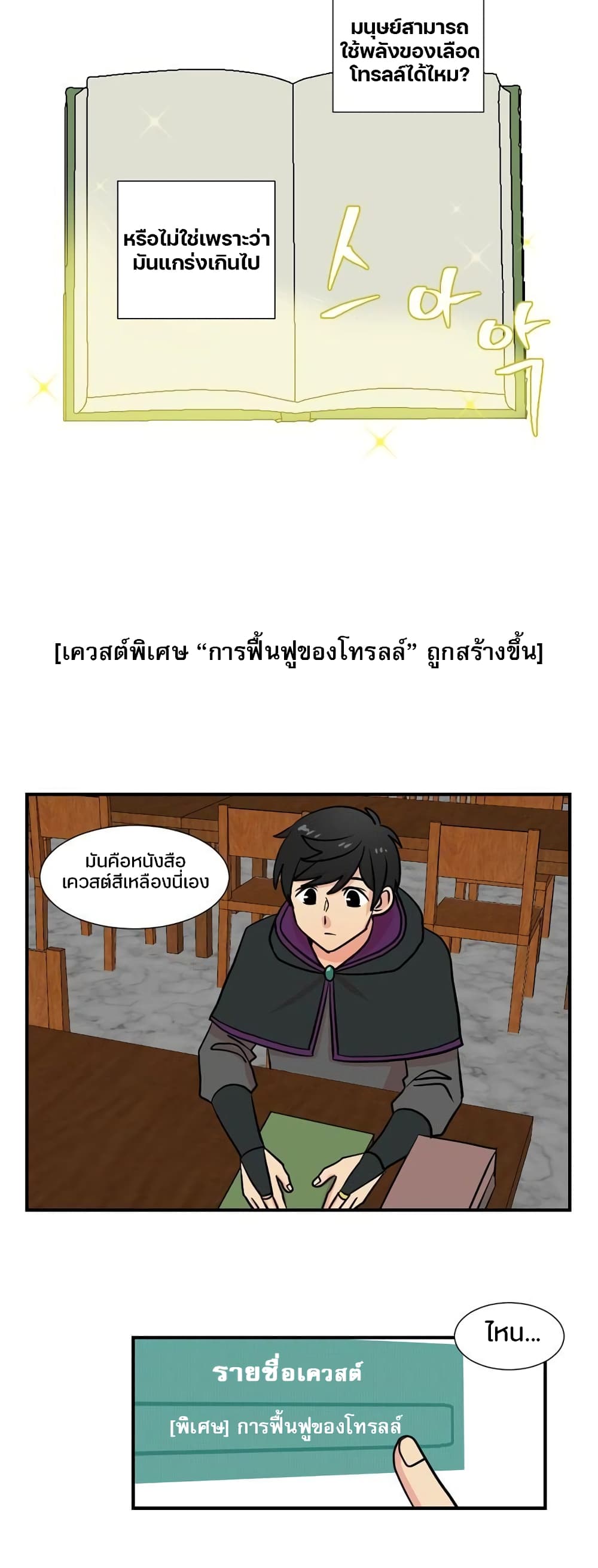 Reader page 29
