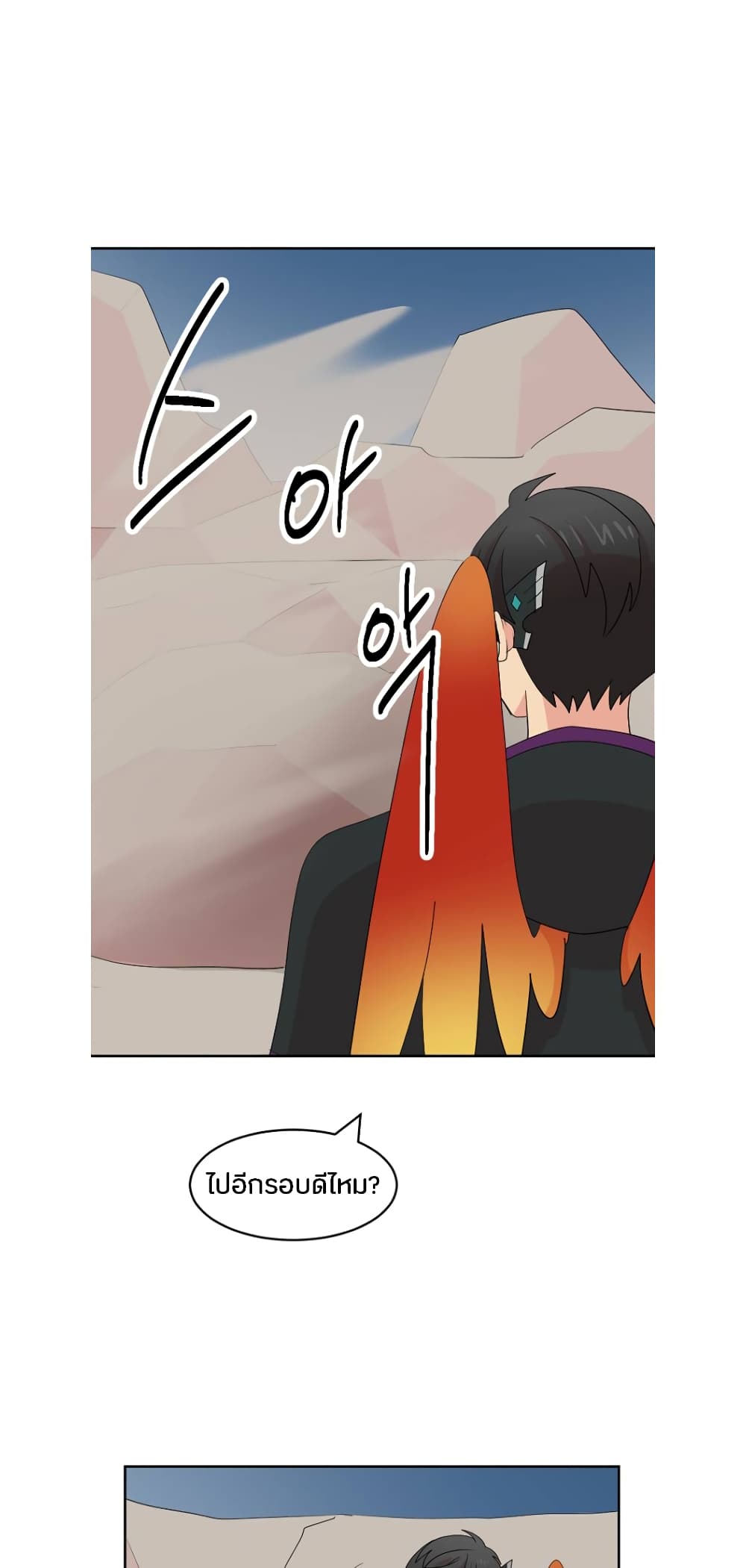 Reader page 2