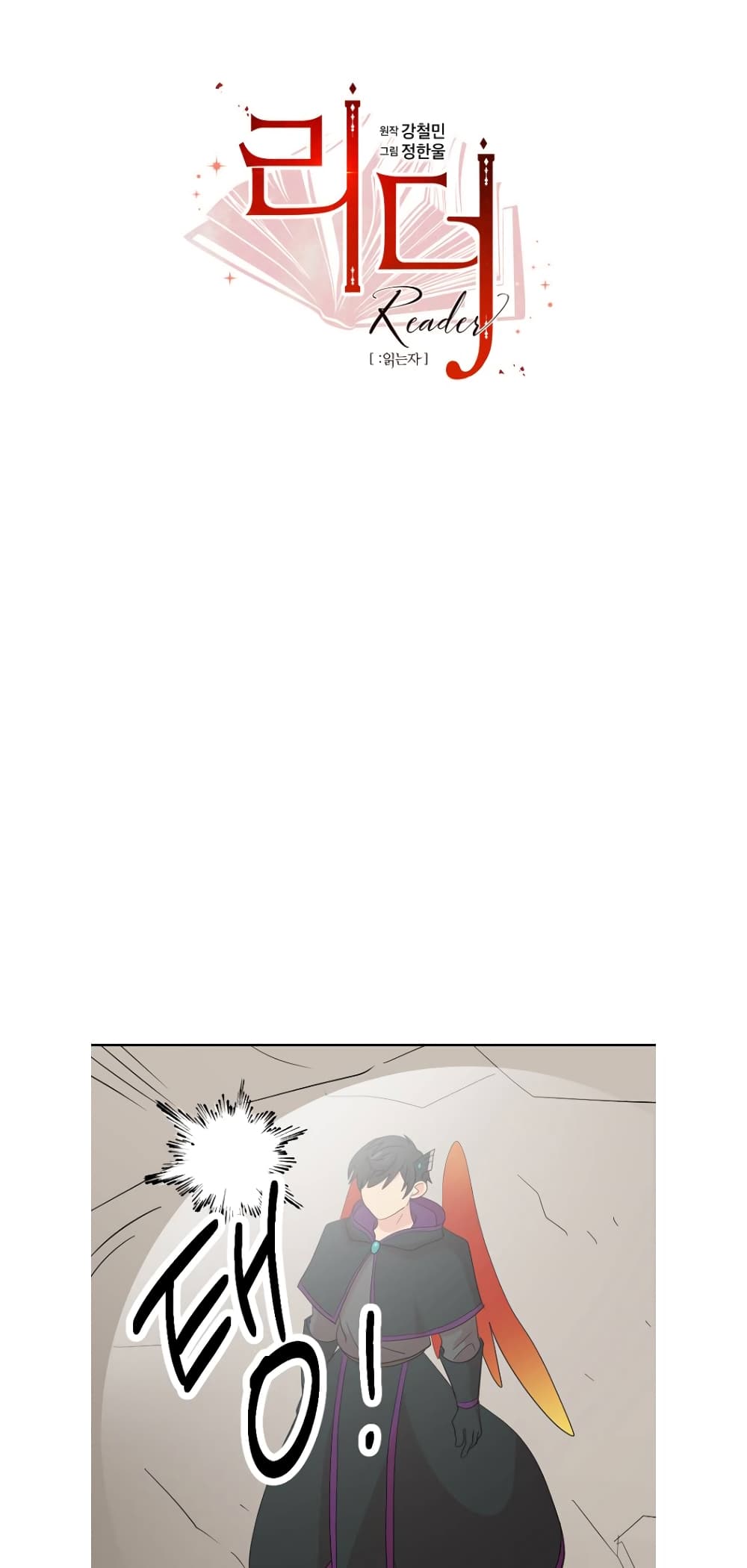 Reader page 8