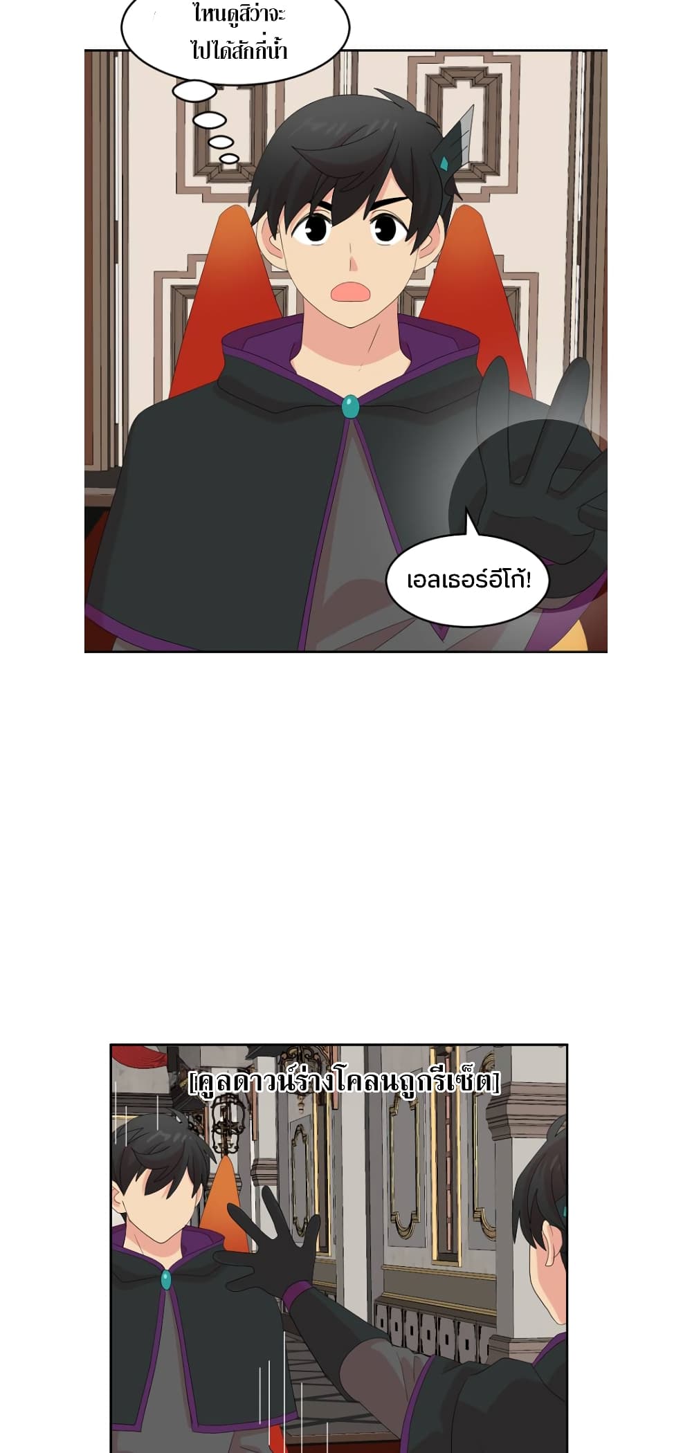 Reader page 16