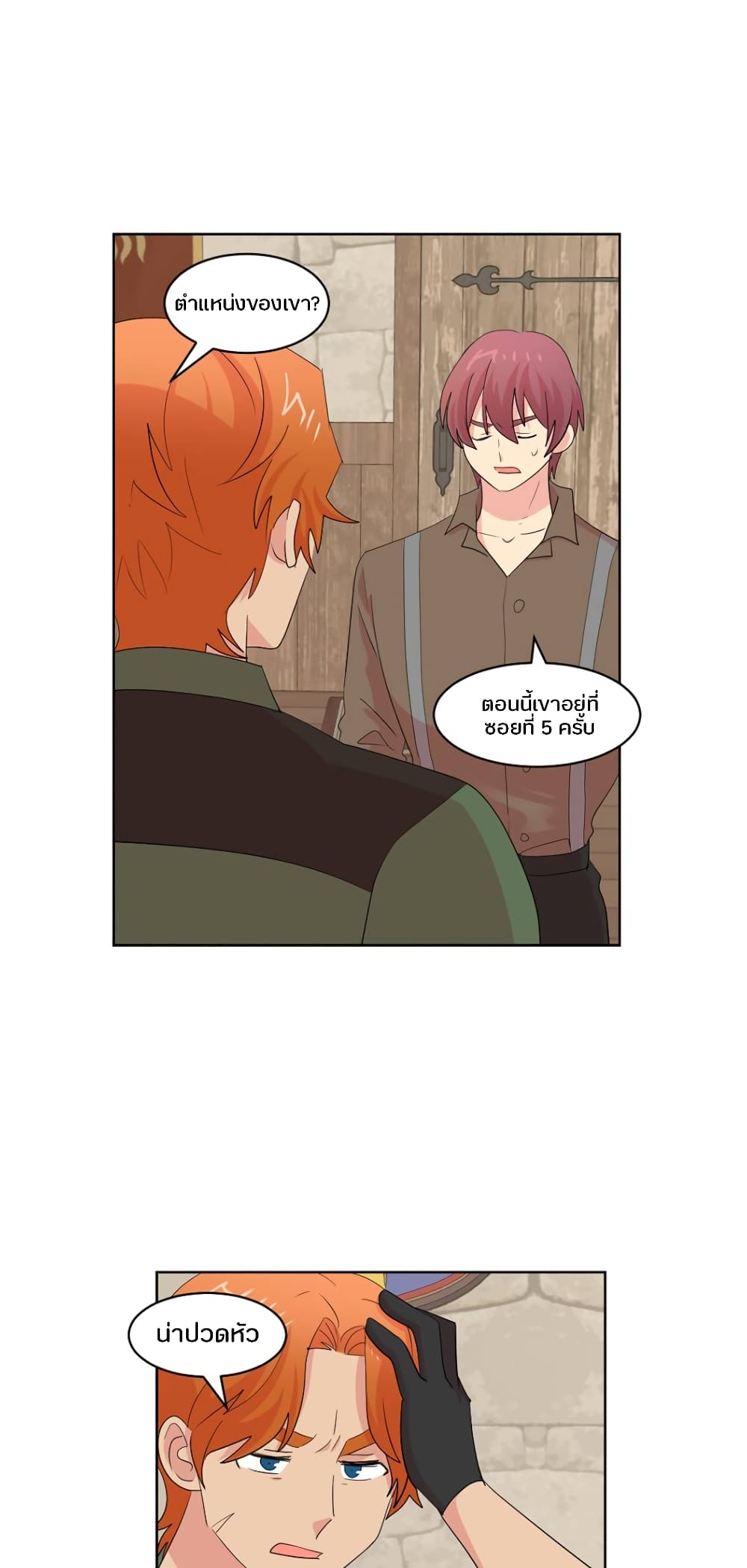 Reader page 5