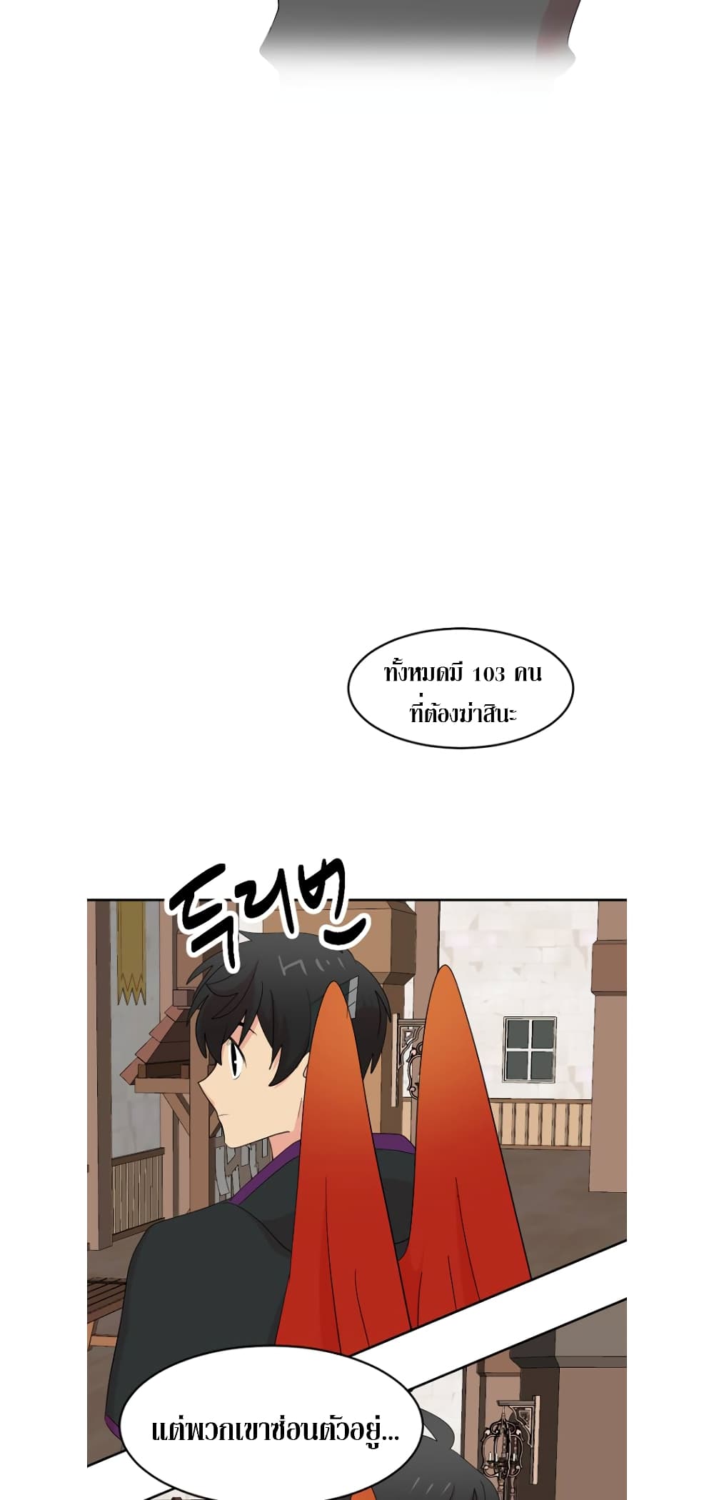 Reader page 42