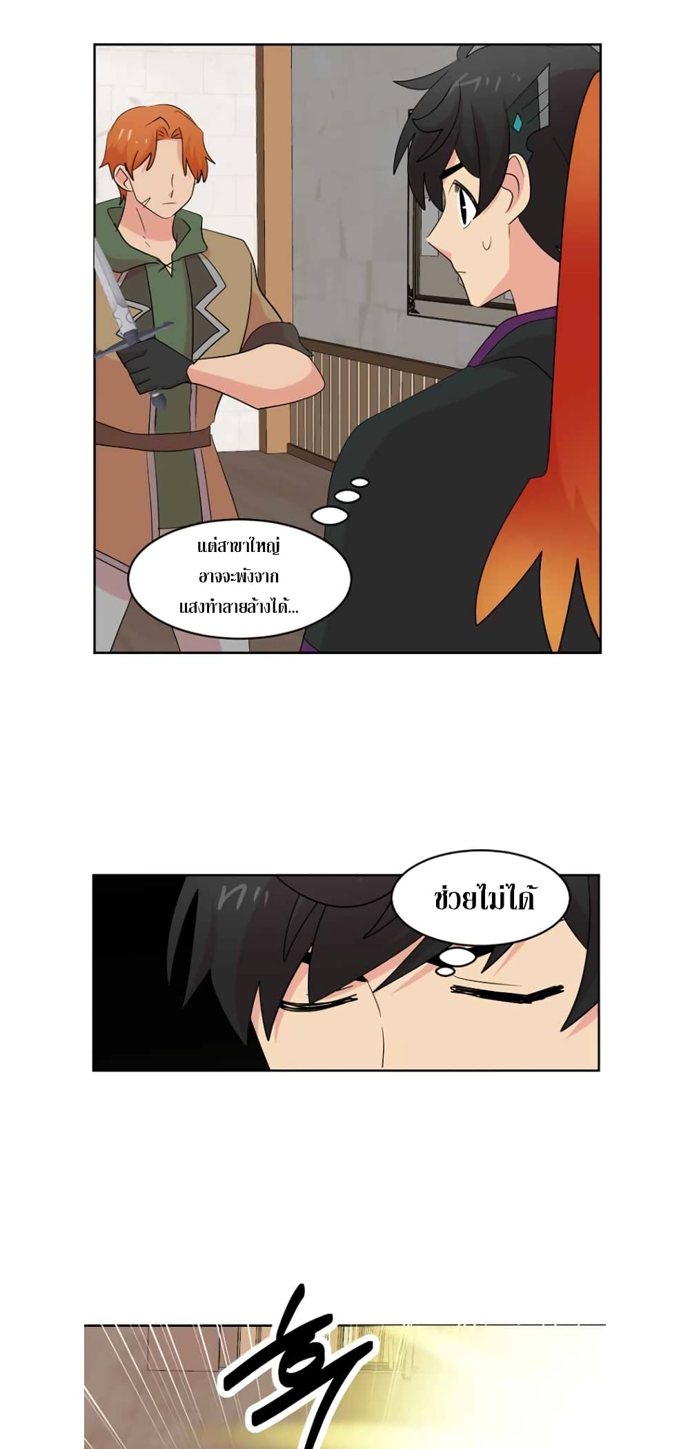 Reader page 14