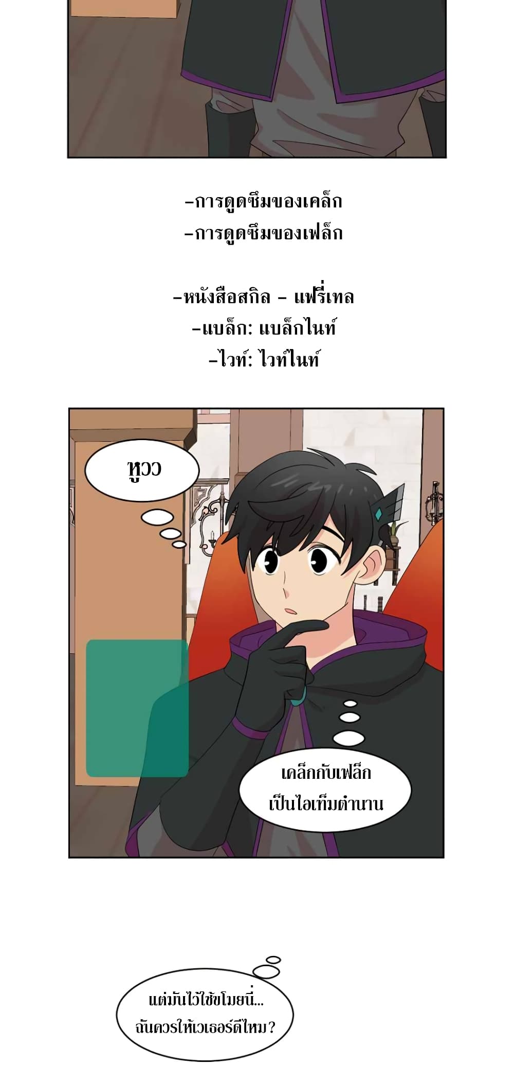 Reader page 23