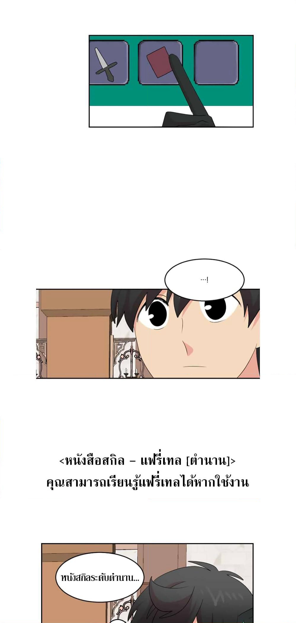 Reader page 24