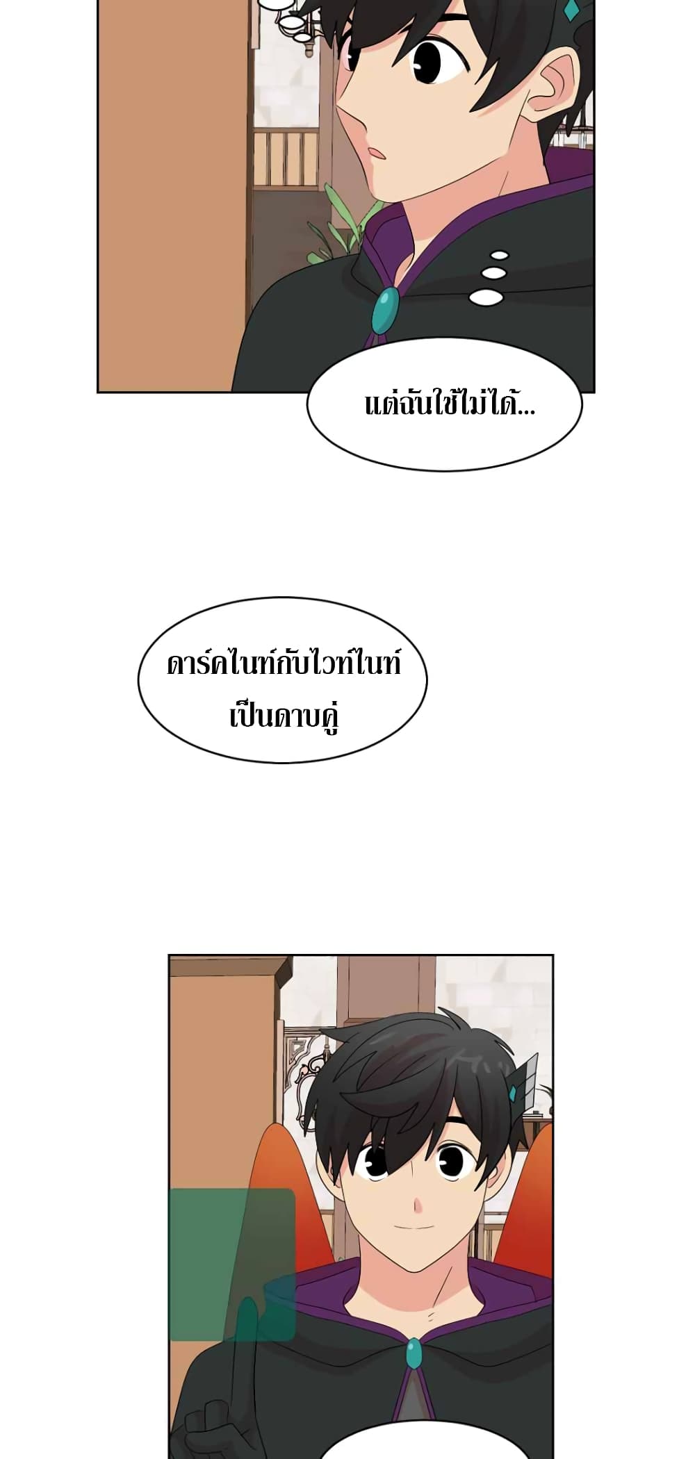 Reader page 25
