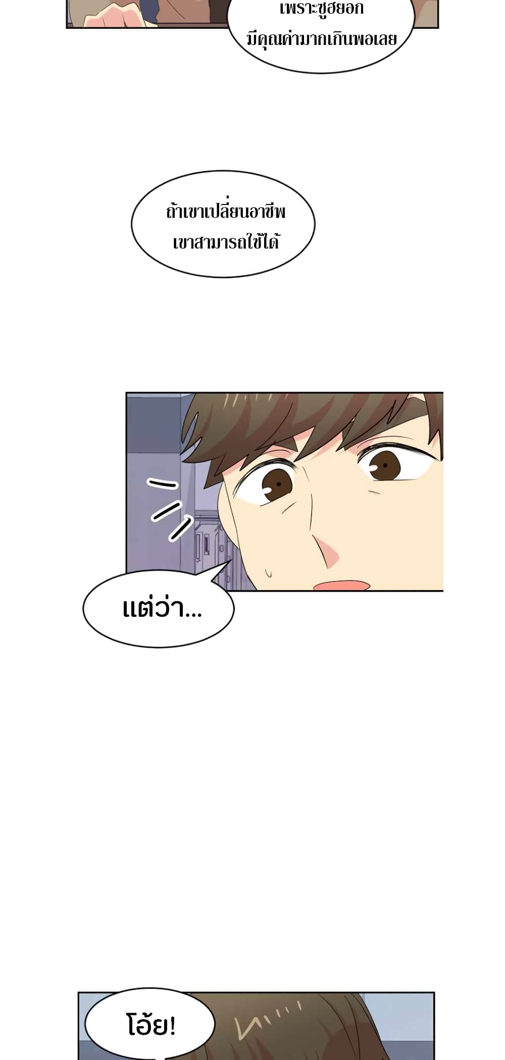 Reader page 37