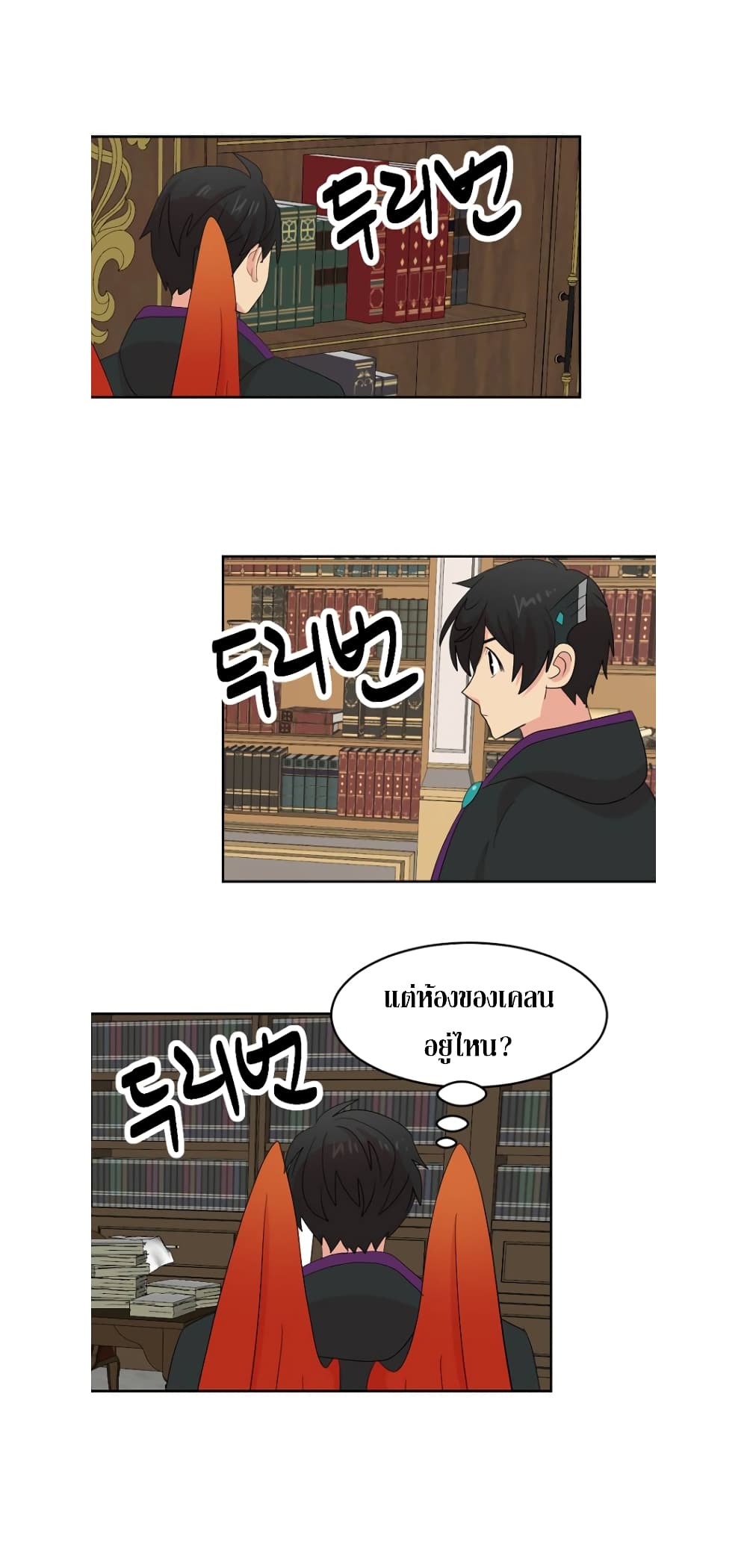 Reader page 3