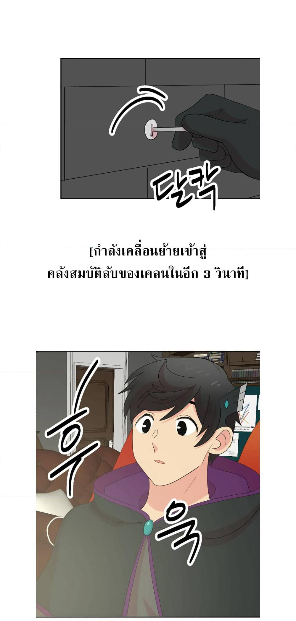 Reader page 7