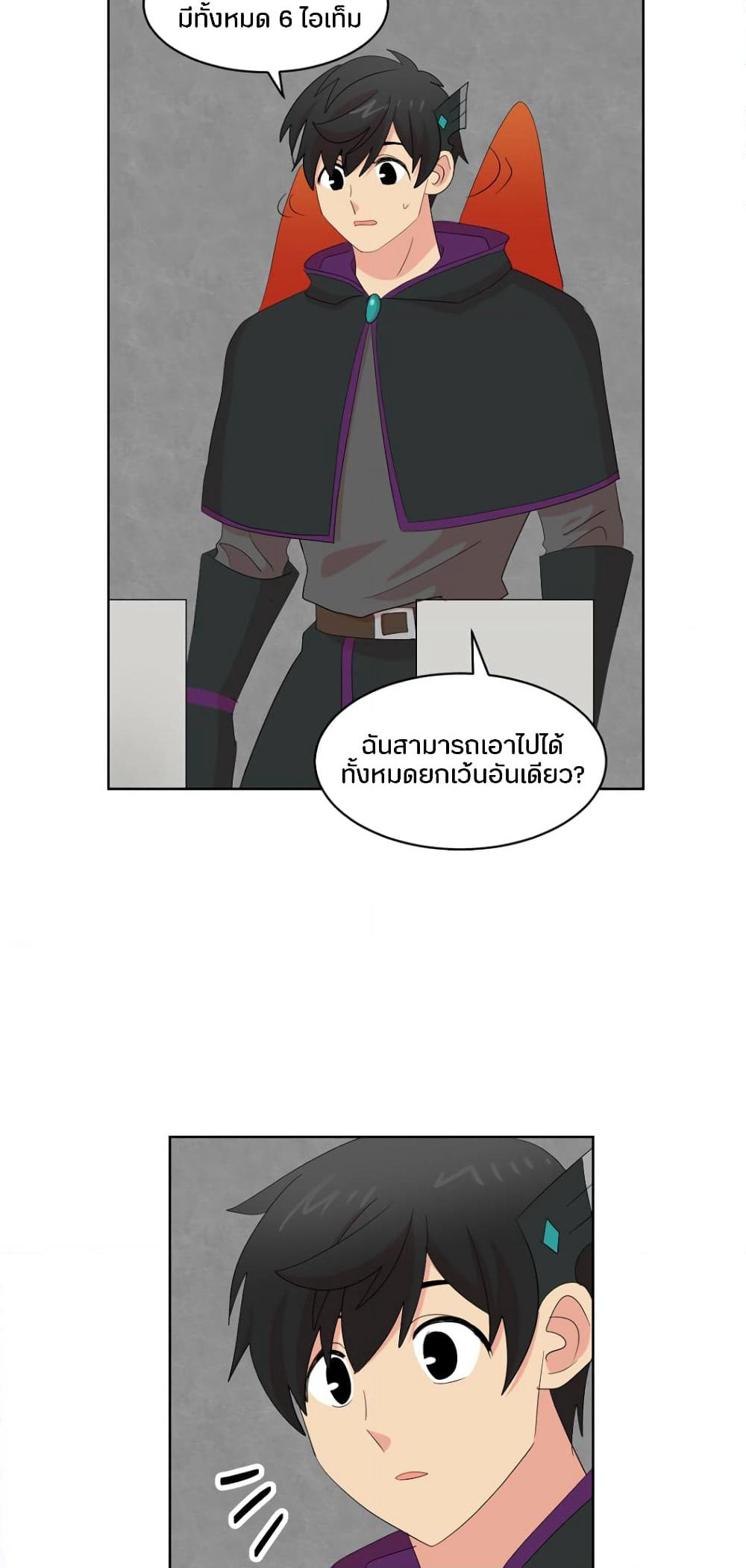 Reader page 12