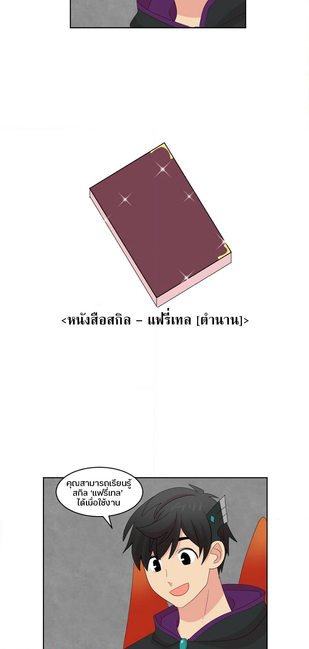 Reader page 13