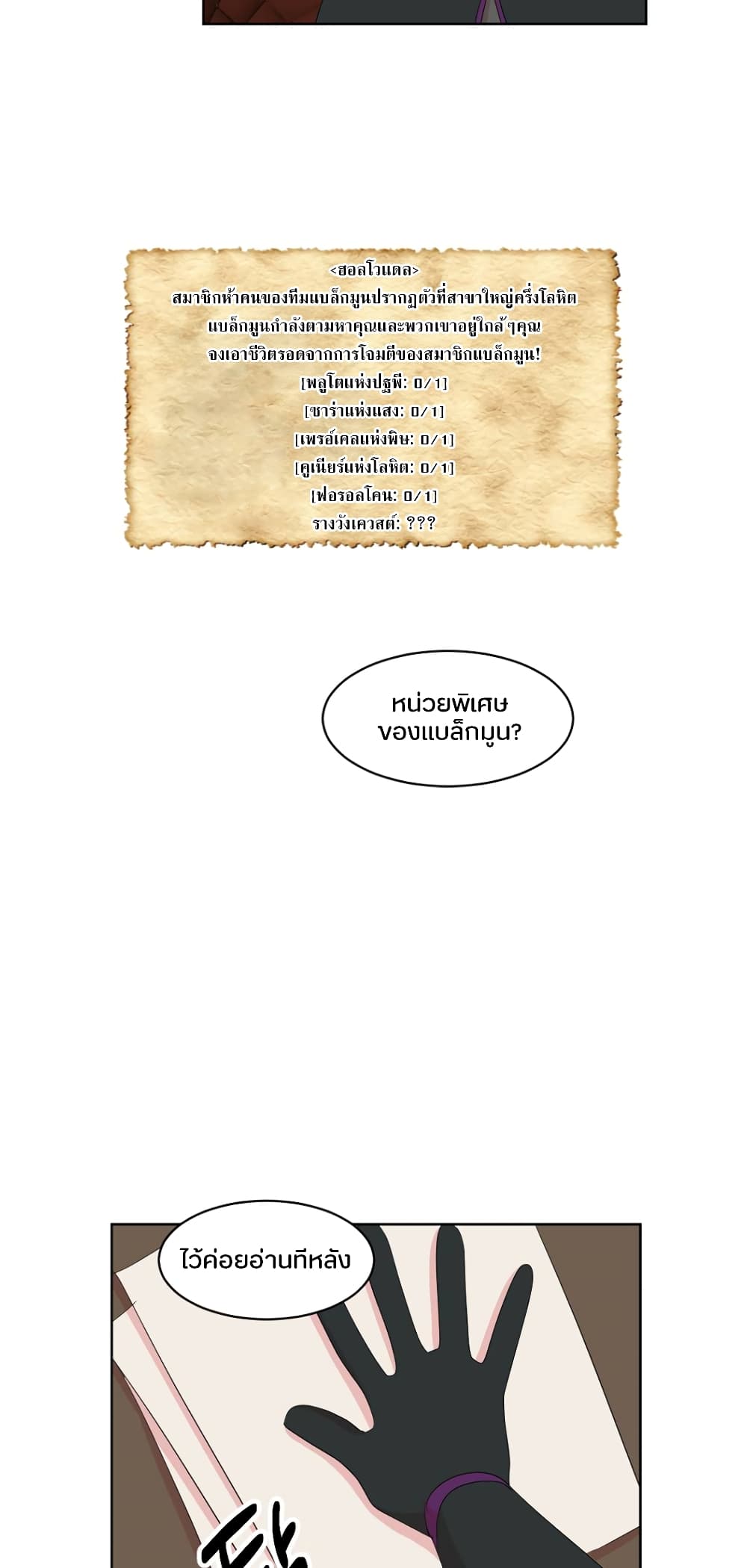 Reader page 19