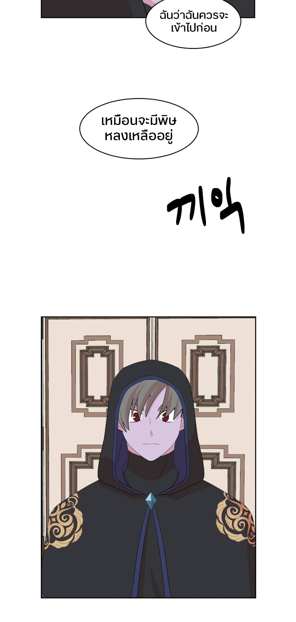 Reader page 27