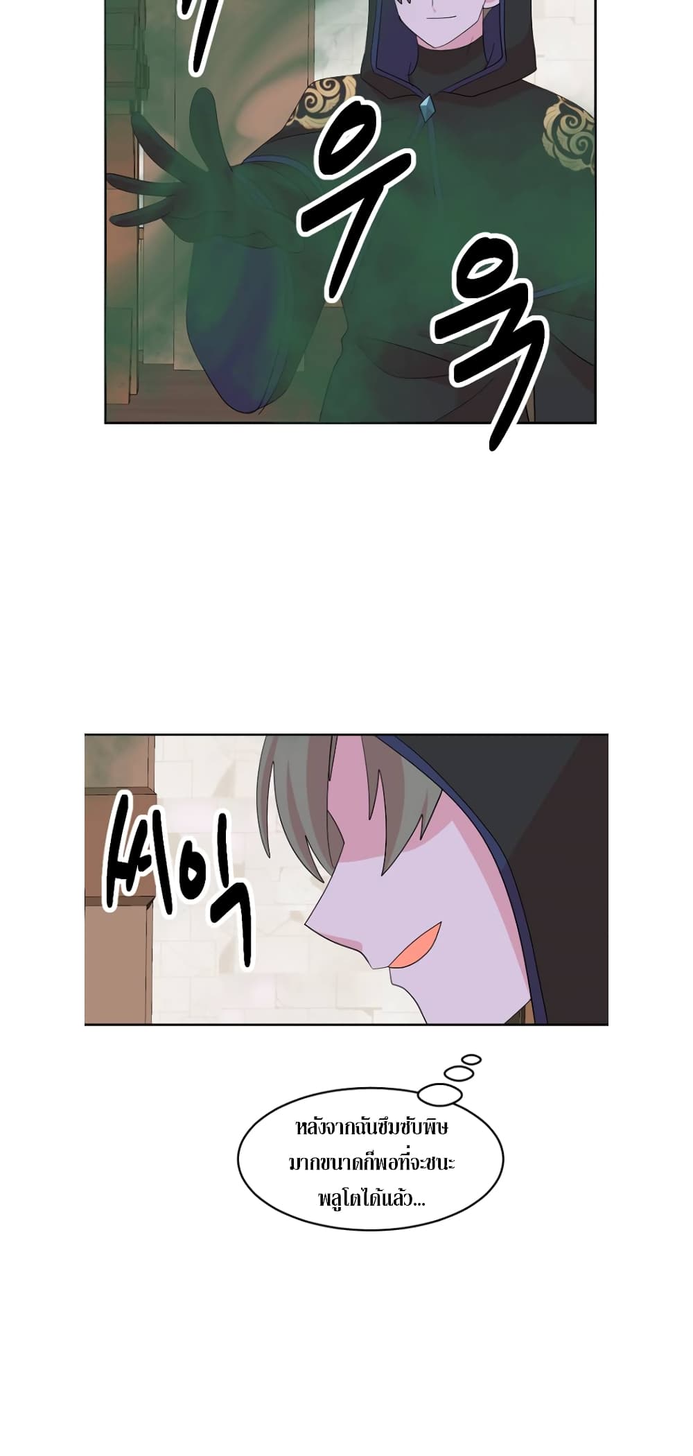 Reader page 31