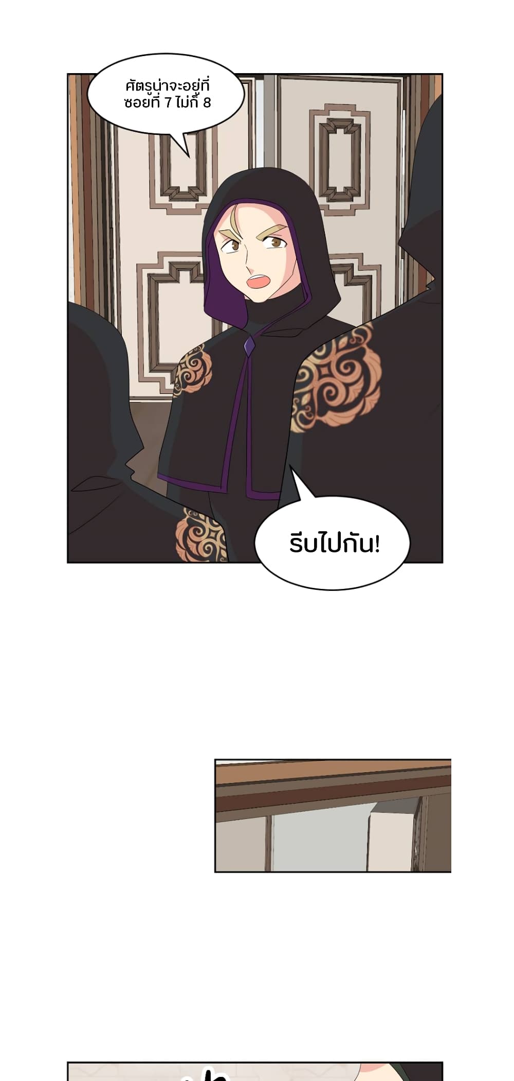 Reader page 38