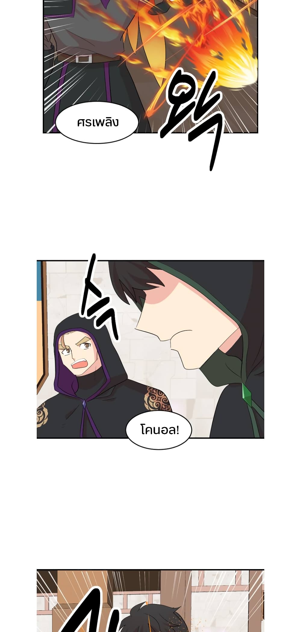 Reader page 21