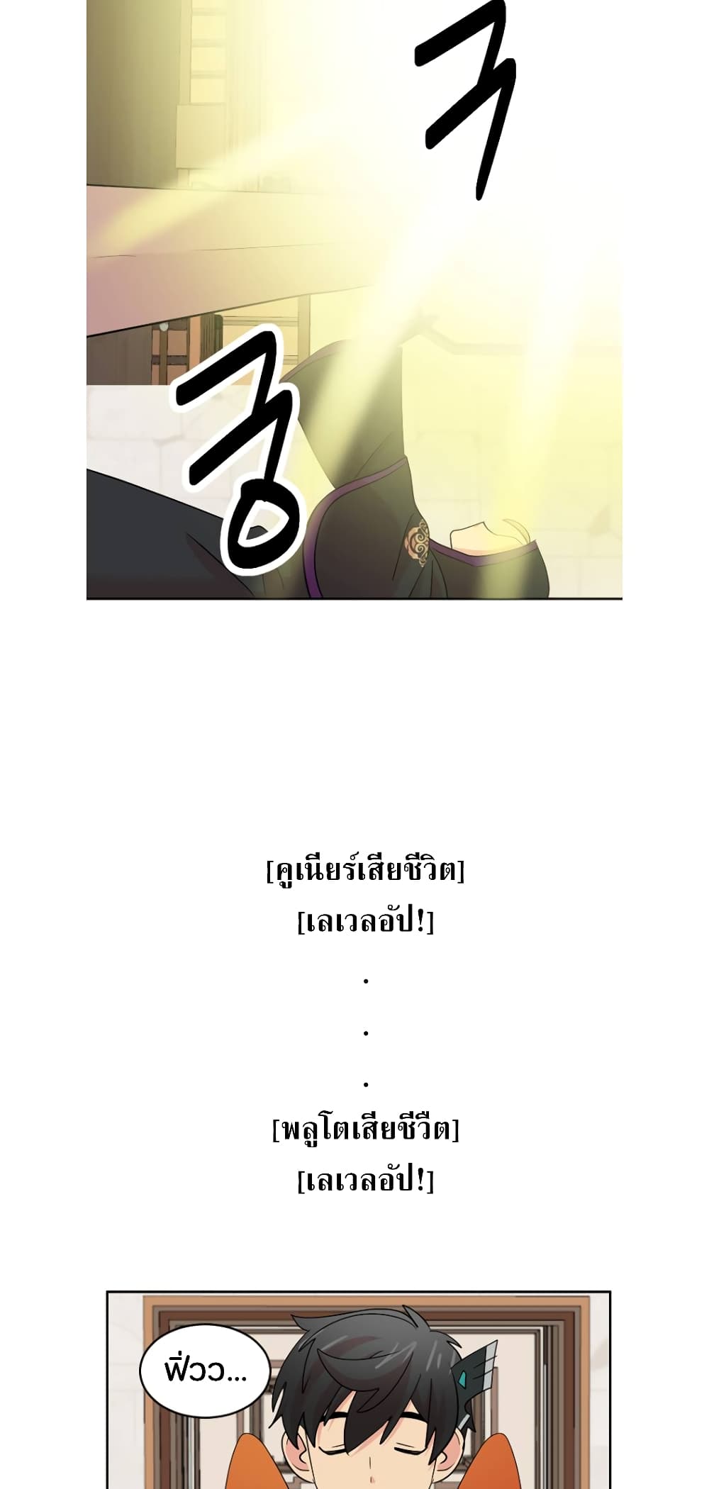 Reader page 29