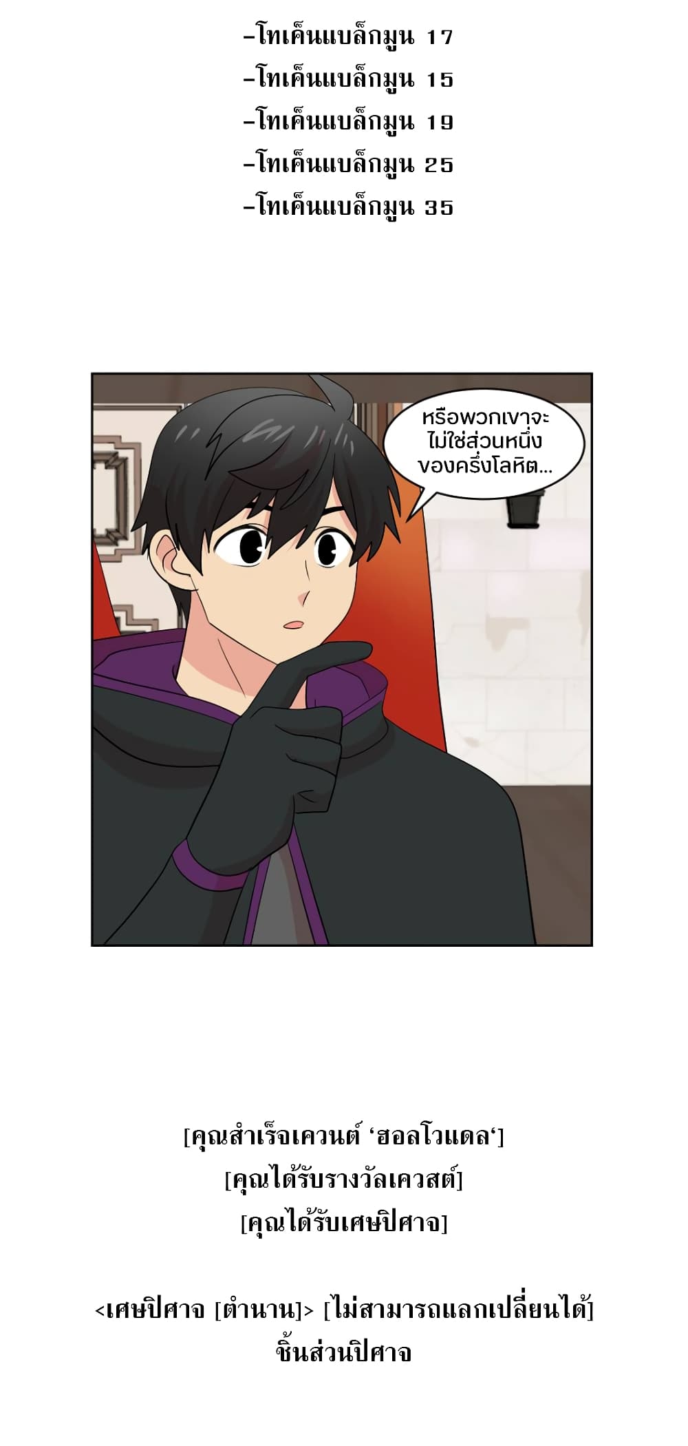 Reader page 31