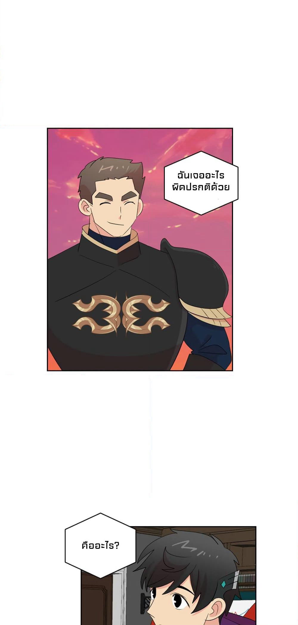 Reader page 40