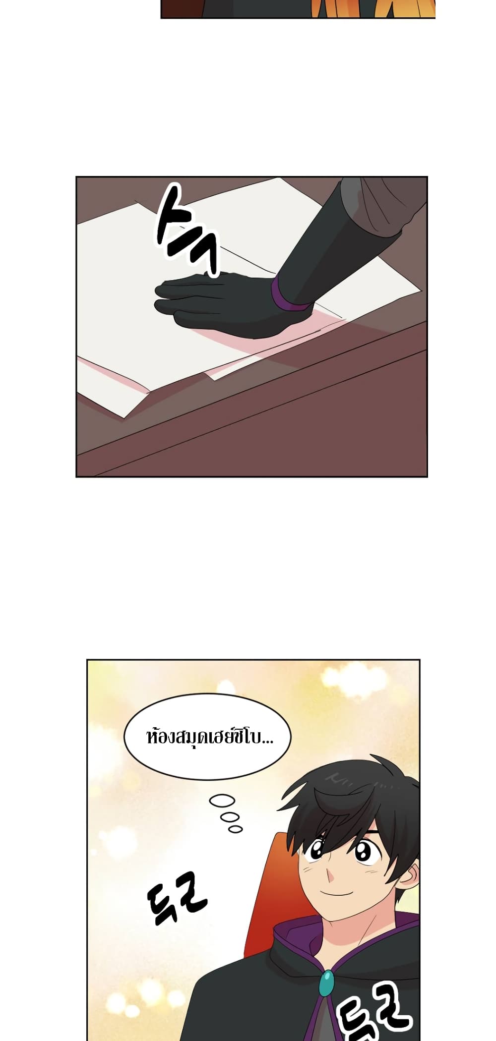 Reader page 5